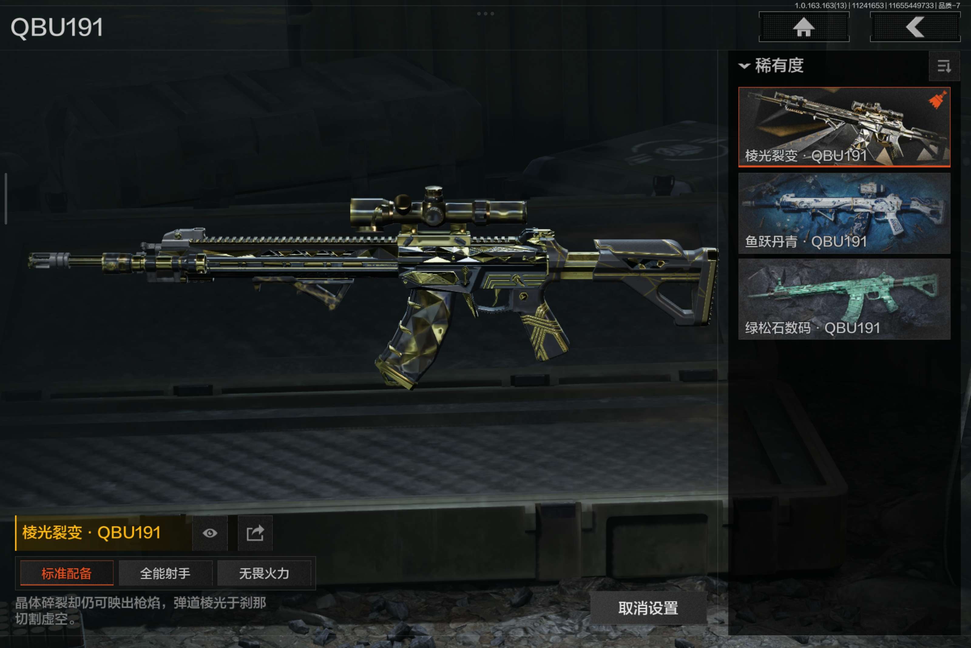 AQCMW316791暗区突围账号详情图16 AQCMW316791暗区突围账号详情图16