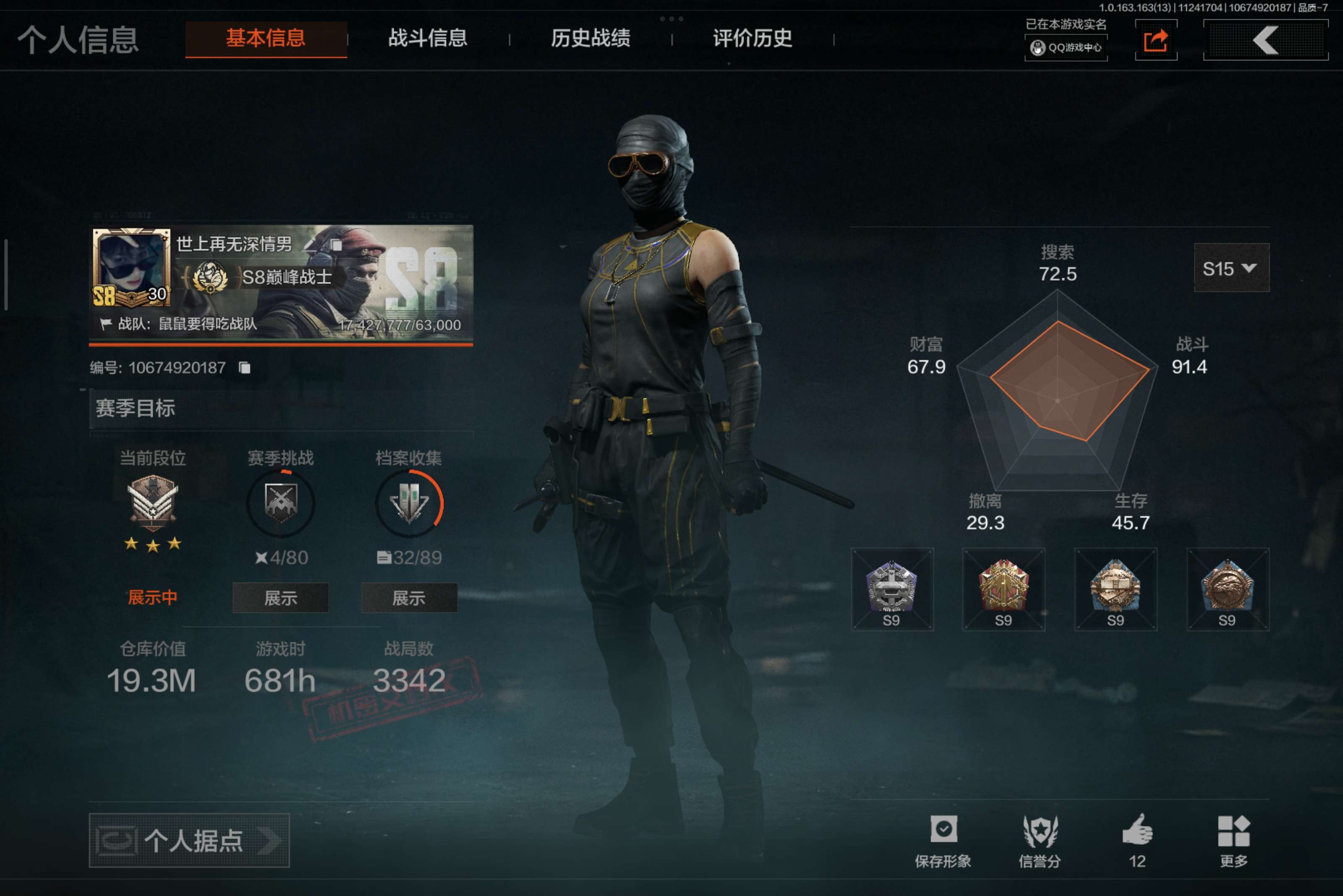 暗区突围账号安卓QQ安卓QQ-裁决手仗剑-资产：19.3M 科恩币：19351K 4金枪：竞技FAL 旧王圣谕VSS 旧