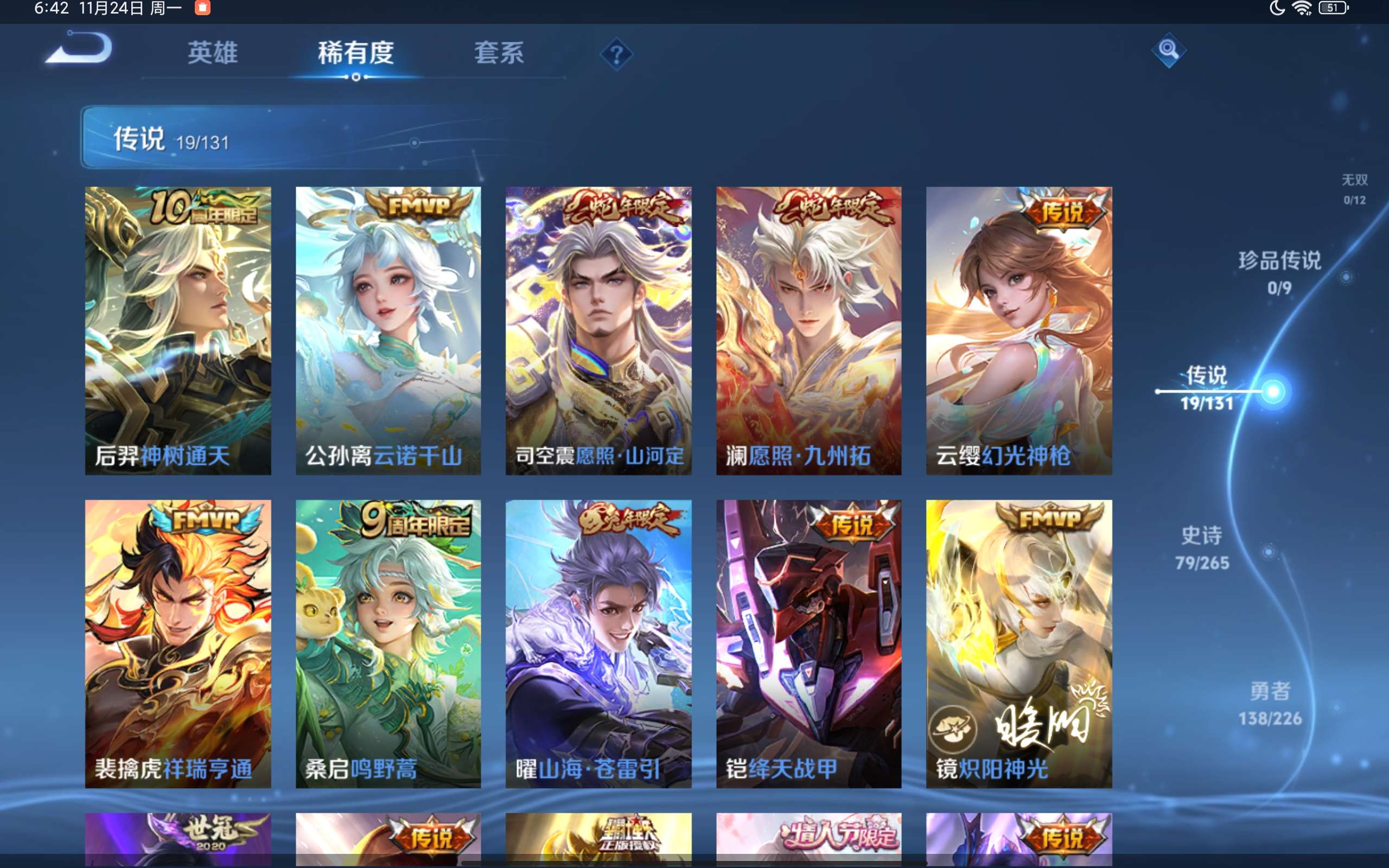 WZCMW3388552王者荣耀账号详情图5