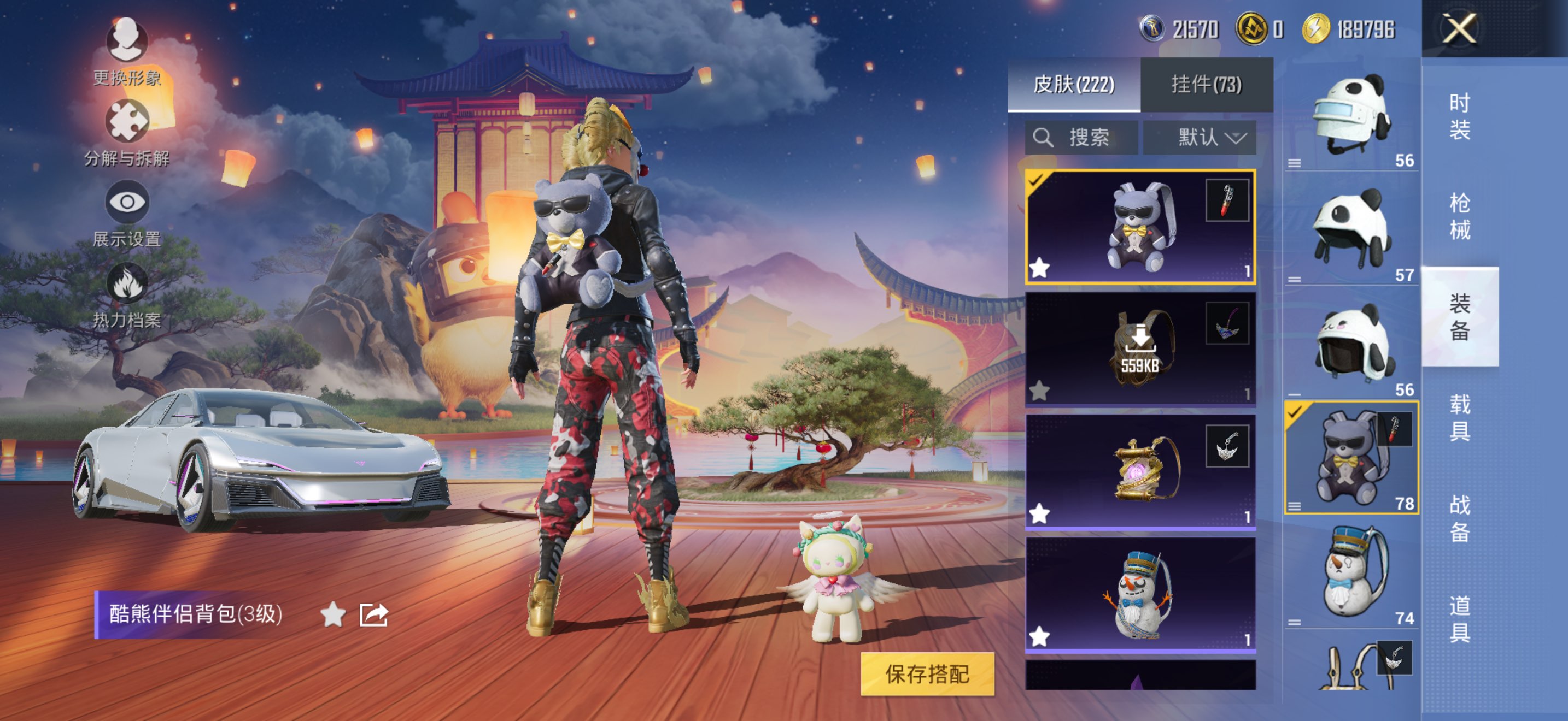 HPCMW3425071和平精英账号详情图9 HPCMW3425071和平精英账号详情图9