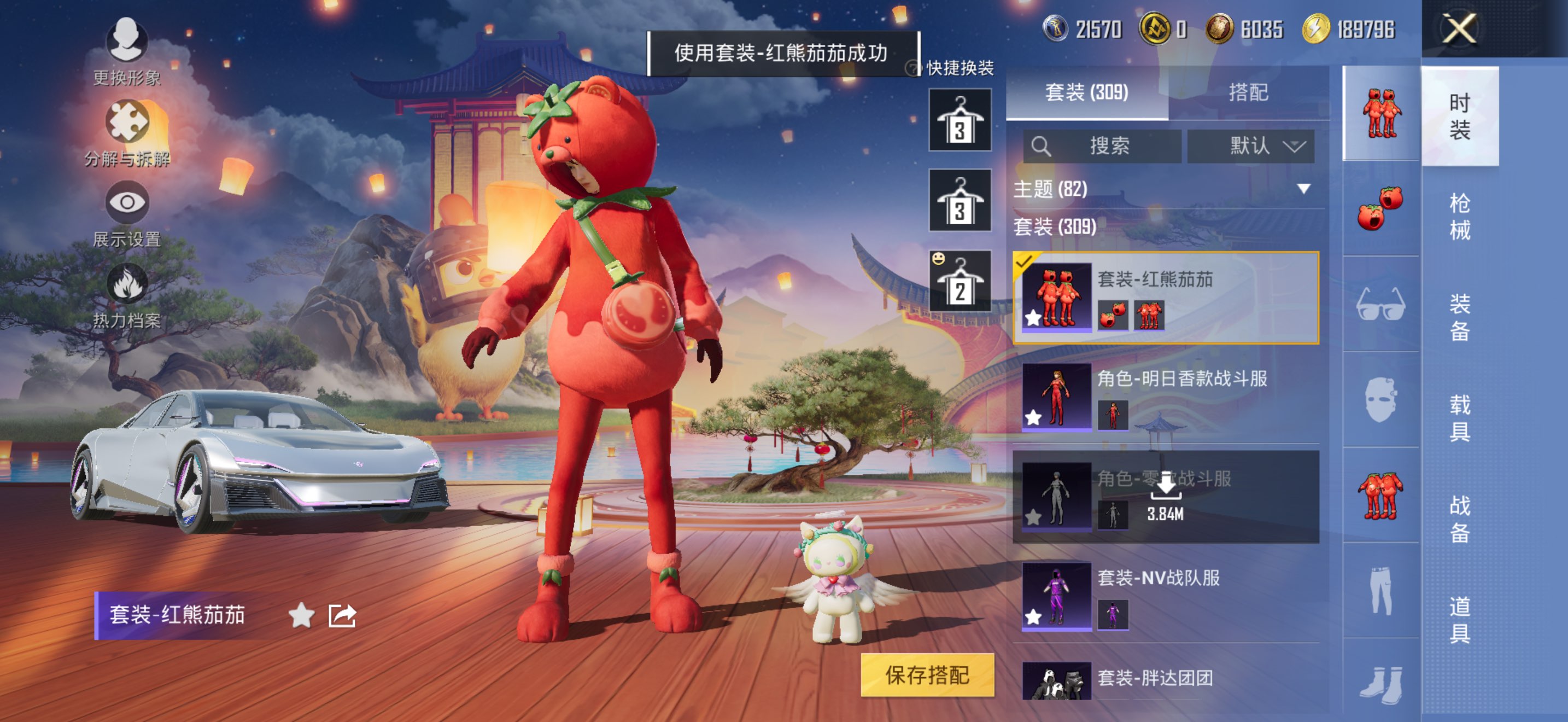 HPCMW3425071和平精英账号详情图8 HPCMW3425071和平精英账号详情图8