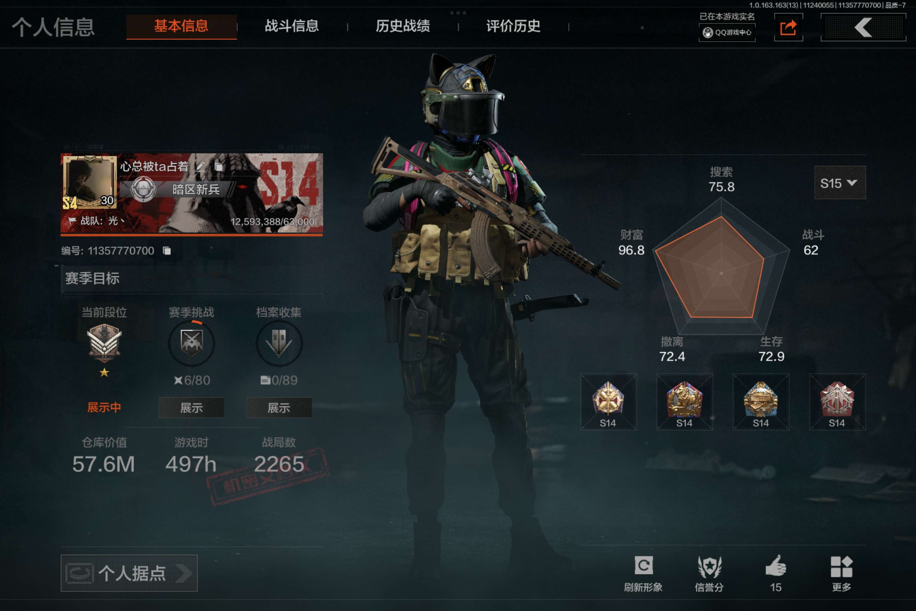 暗区突围账号安卓QQ安卓QQ-总资产57.6M 刀皮;瑞兔折刀 急袭弯刀 明刀秀春 胜利军刀 赢家匕首 衣服;王国卫队礼