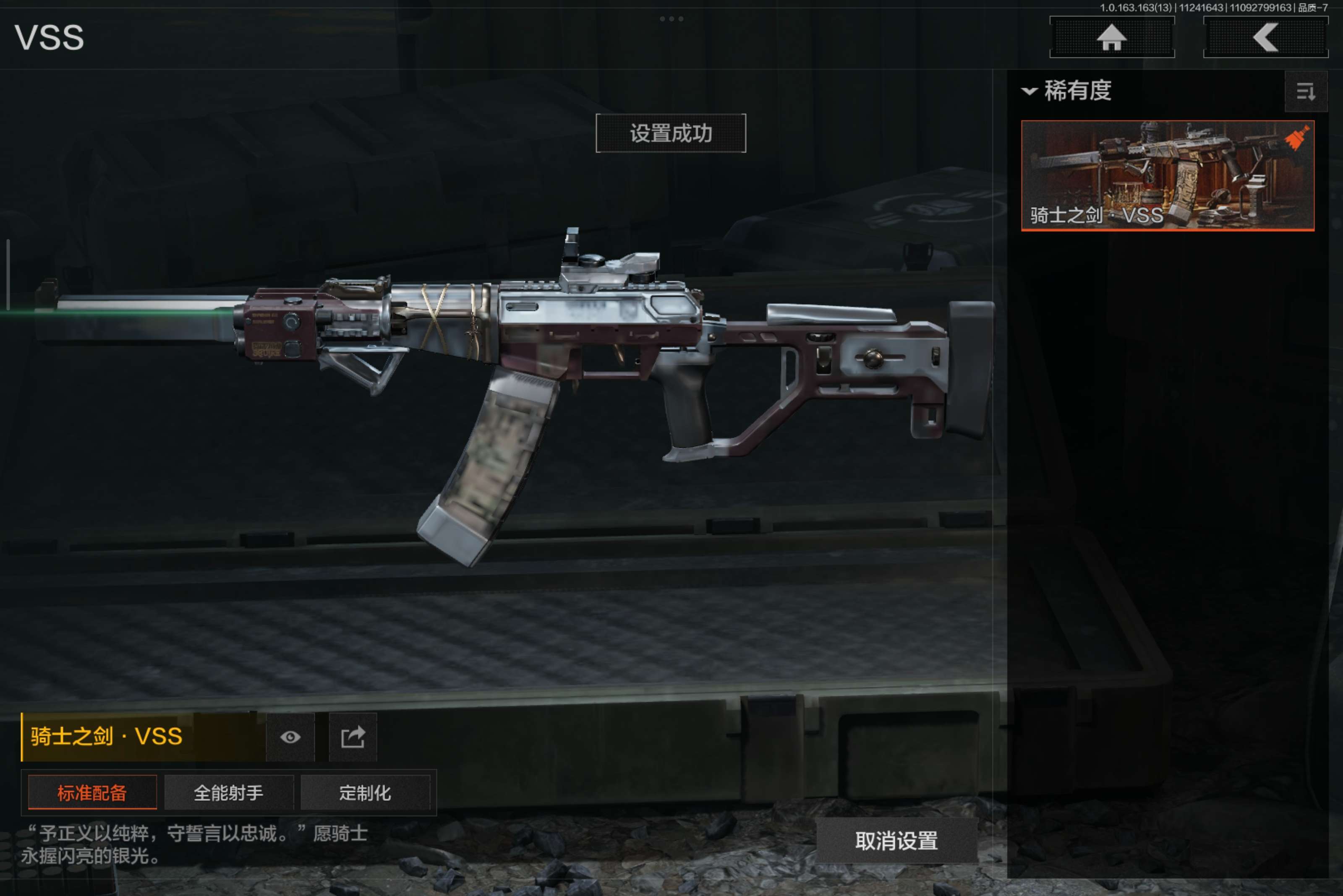 AQCMW314497暗区突围账号详情图9