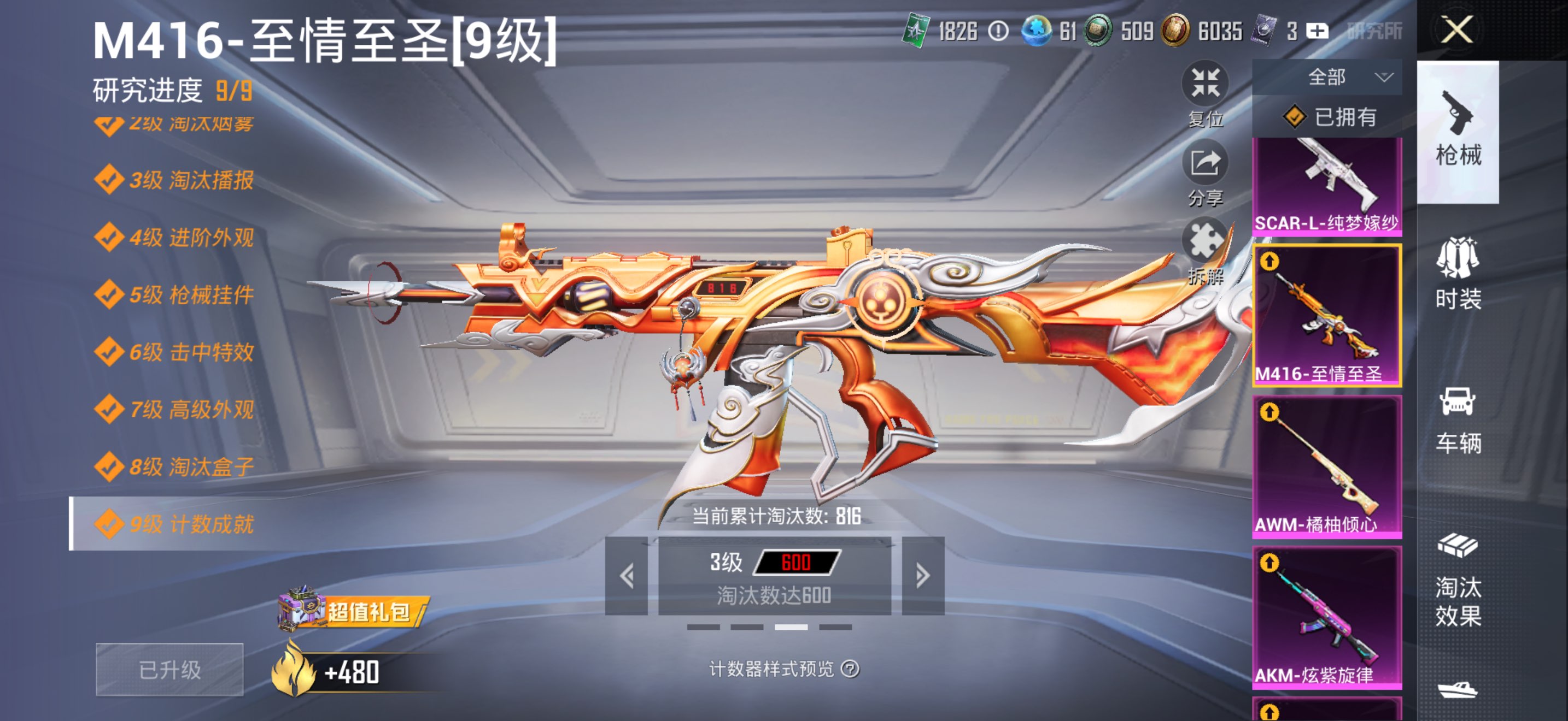 HPCMW3425071和平精英账号详情图3 HPCMW3425071和平精英账号详情图3