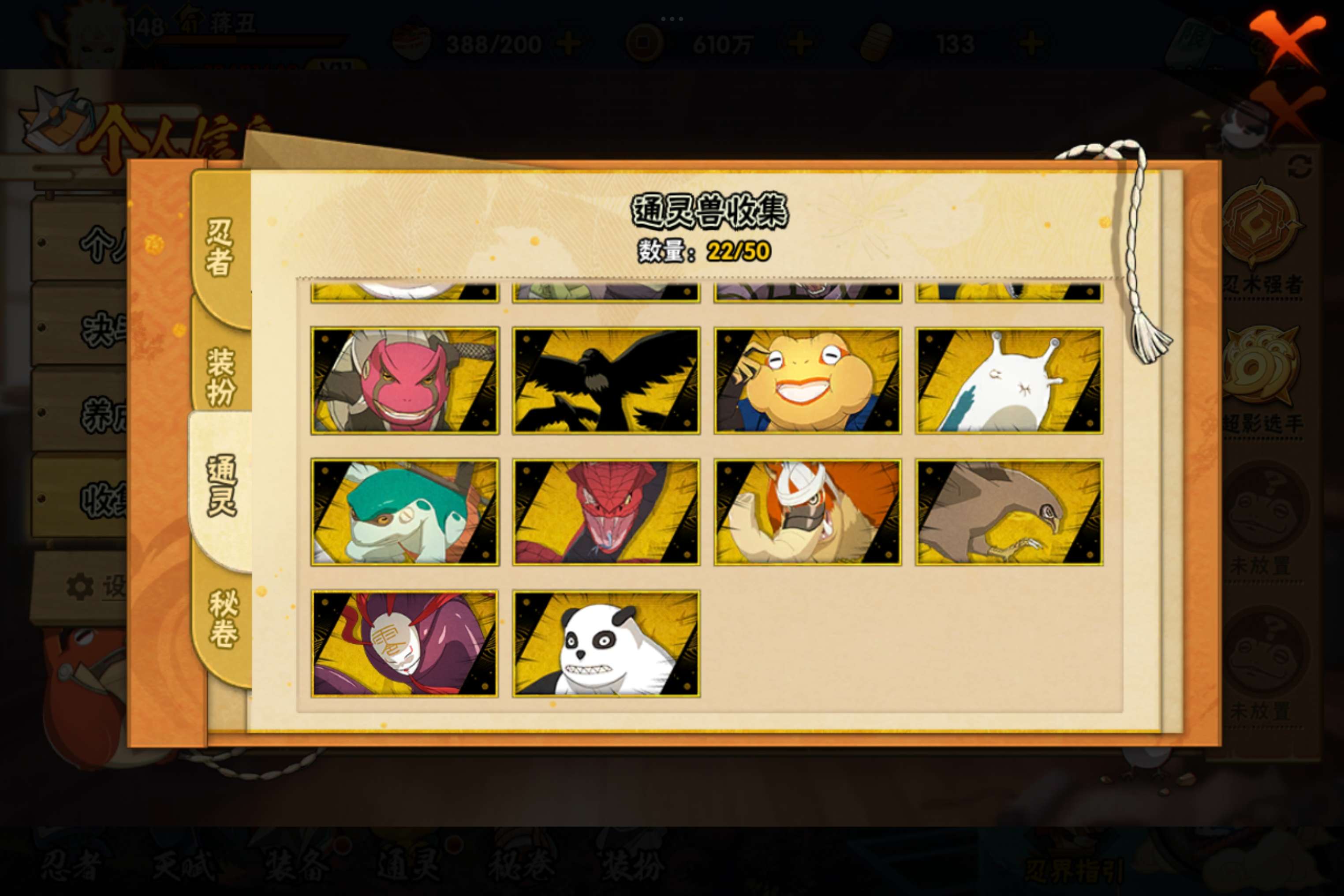 HYCMW339243火影忍者账号详情图12 HYCMW339243火影忍者账号详情图12