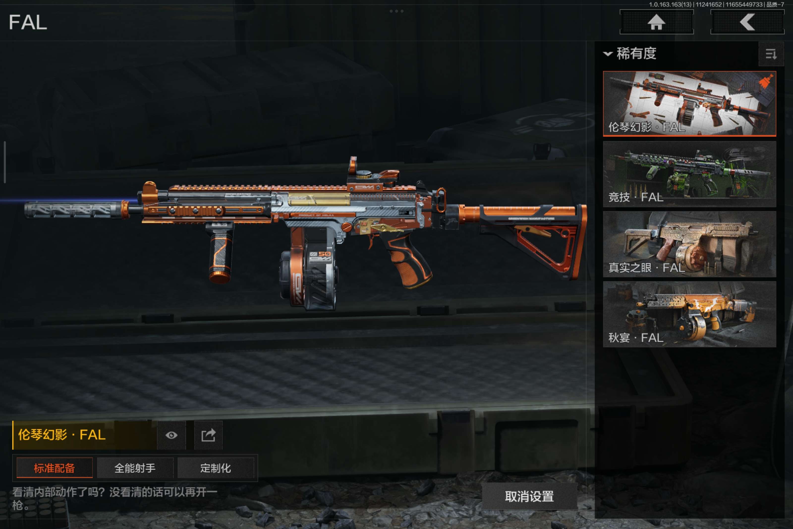 AQCMW316791暗区突围账号详情图13 AQCMW316791暗区突围账号详情图13