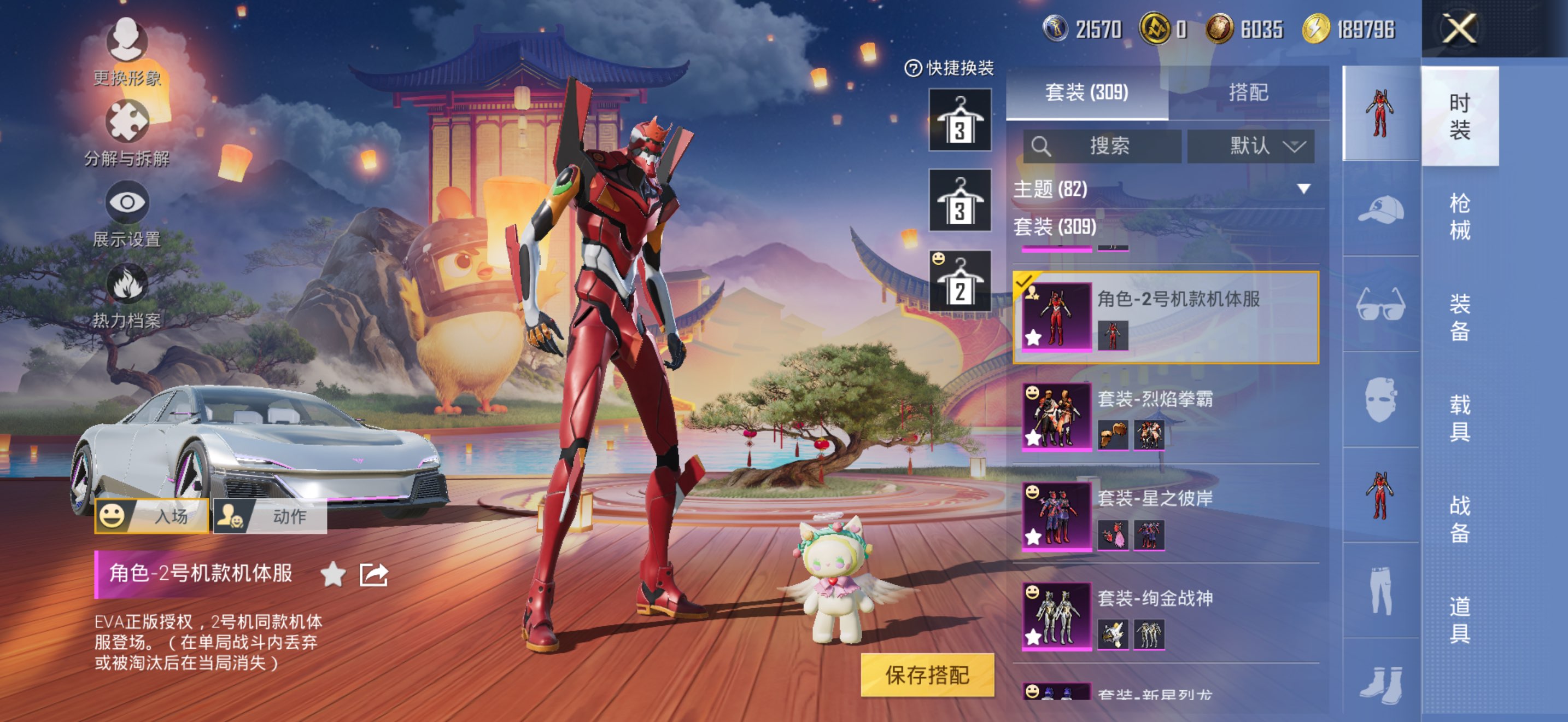 HPCMW3425071和平精英账号详情图5 HPCMW3425071和平精英账号详情图5