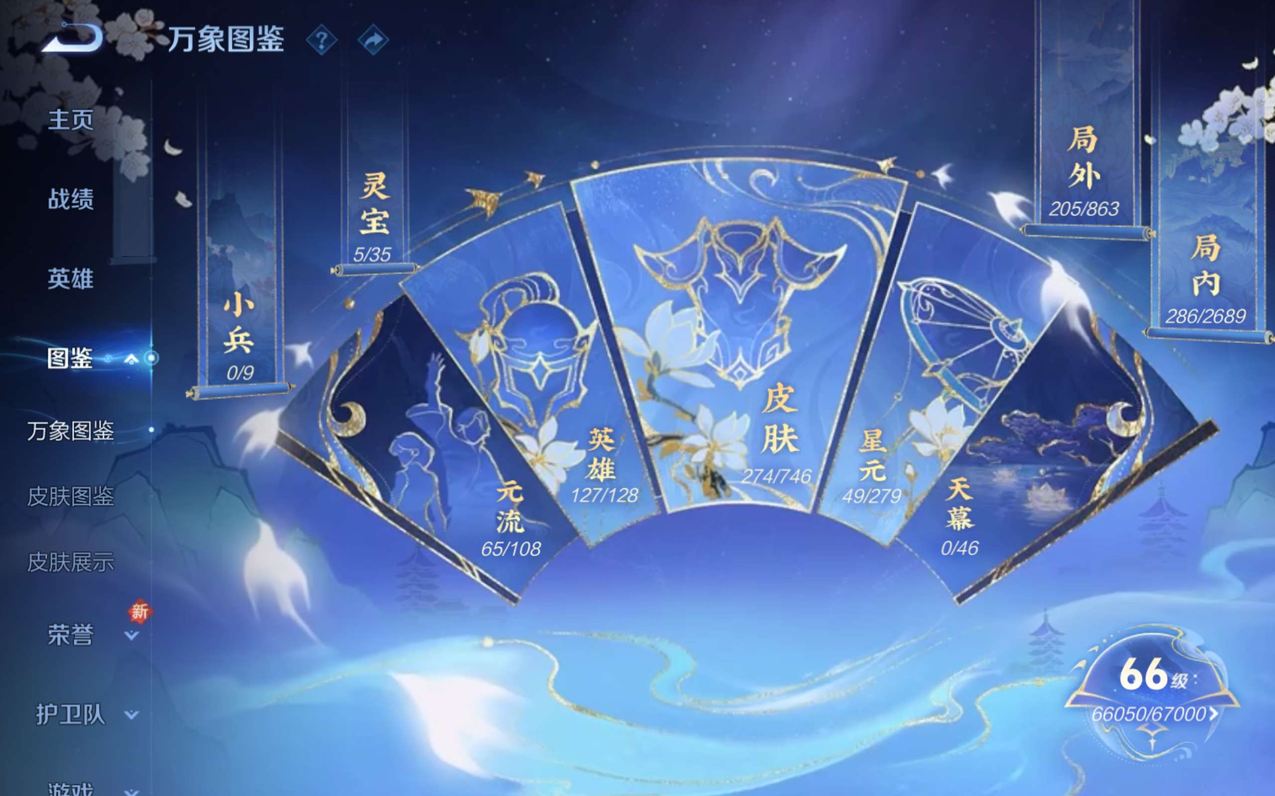 WZCMW3388552王者荣耀账号详情图3