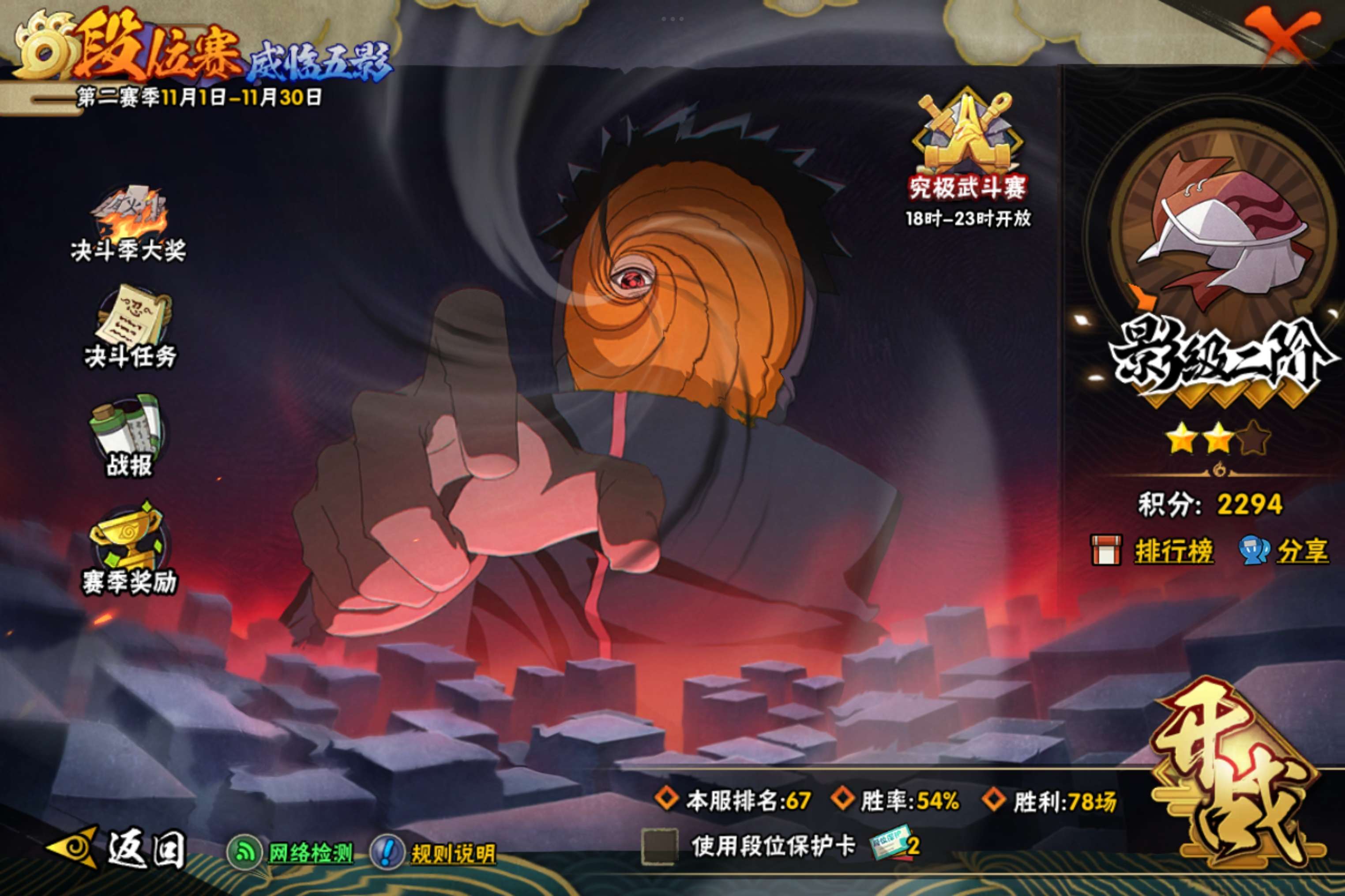 HYCMW339243火影忍者账号详情图11 HYCMW339243火影忍者账号详情图11