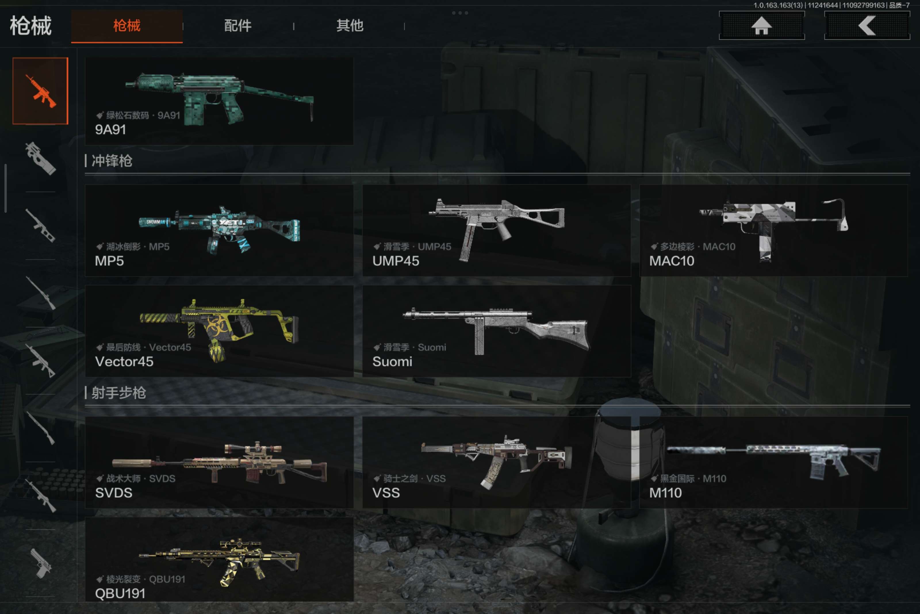 AQCMW314497暗区突围账号详情图12