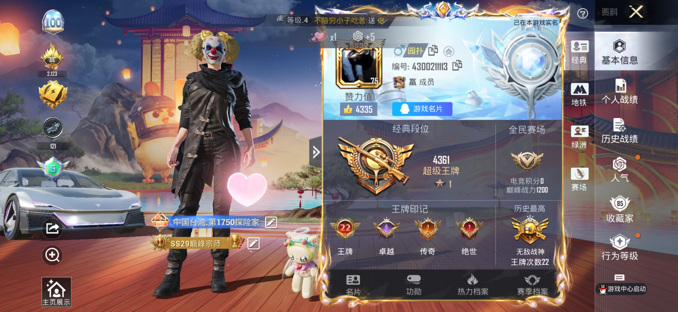 HPCMW3425071和平精英账号详情图2 HPCMW3425071和平精英账号详情图2