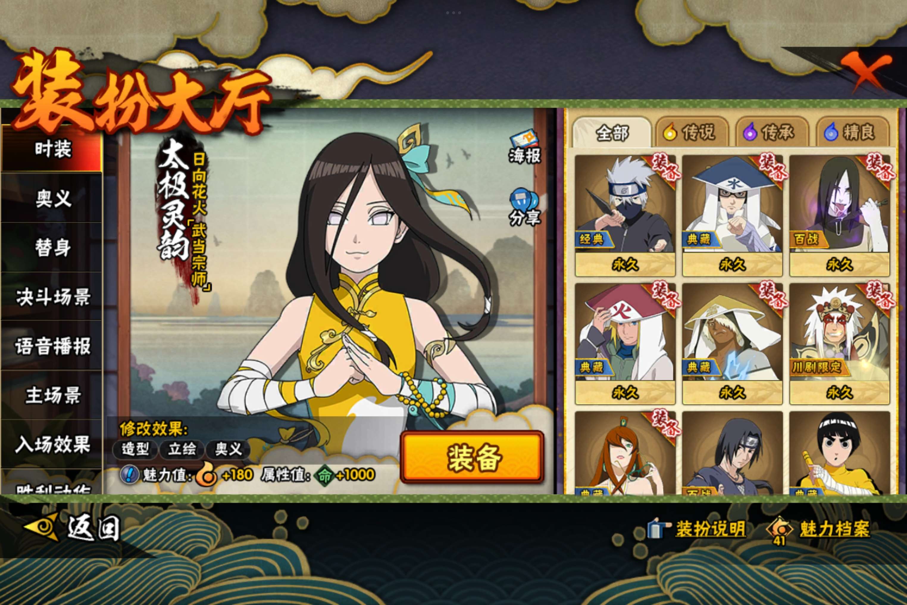 HYCMW339243火影忍者账号详情图6 HYCMW339243火影忍者账号详情图6