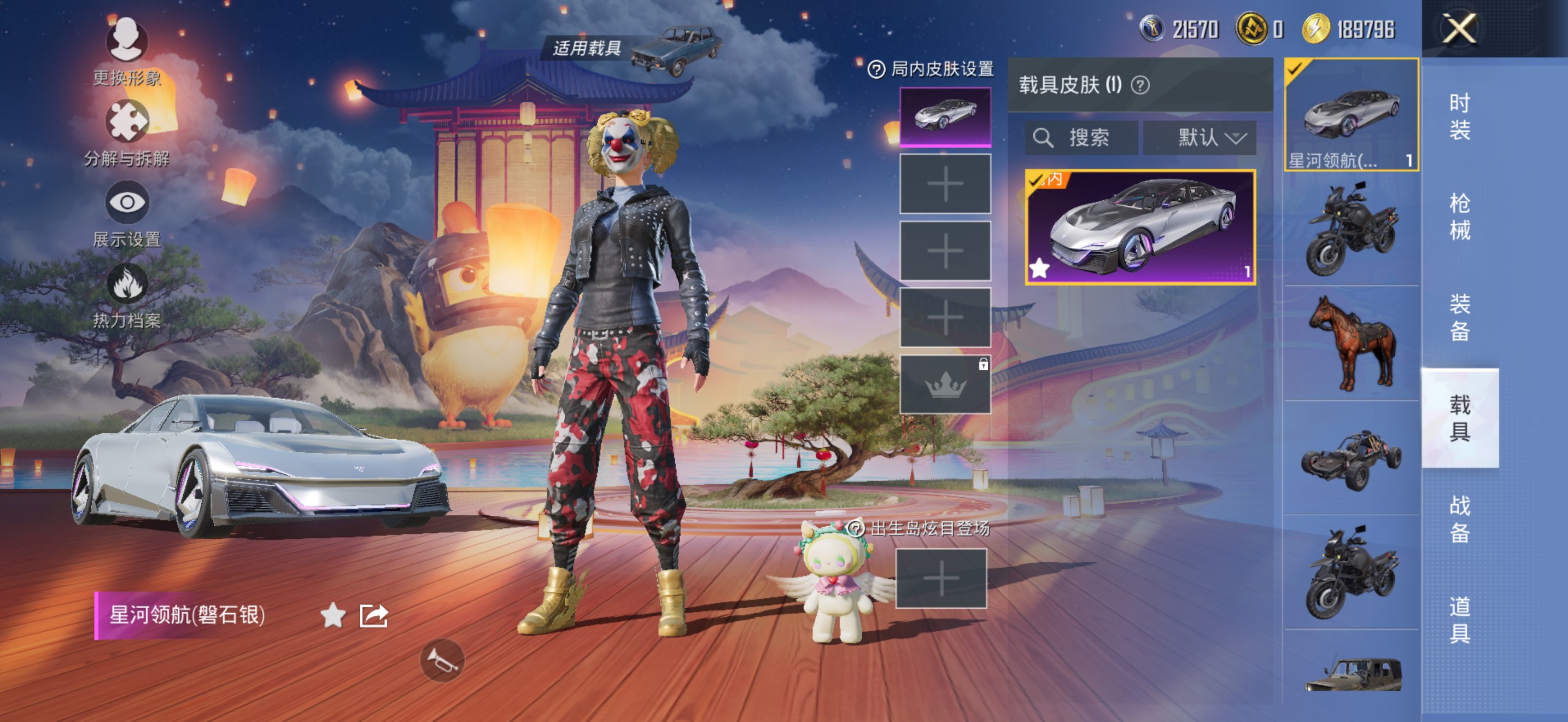 HPCMW3425071和平精英账号详情图10 HPCMW3425071和平精英账号详情图10