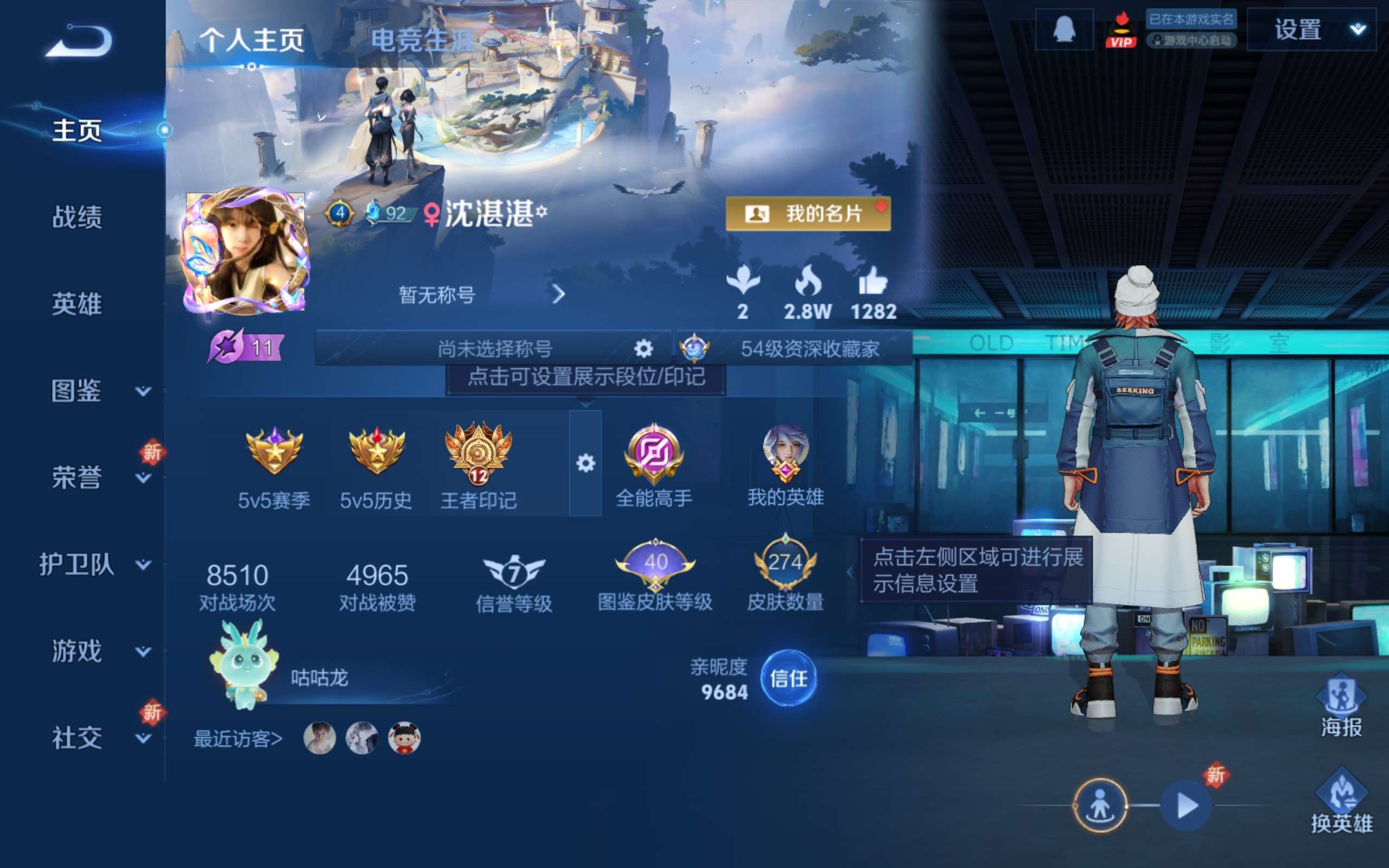 王者荣耀账号安卓QQ127英雄-274皮肤-安卓QQ/V7/无双王者/274皮肤/127英雄/1典藏/0珍品无双/0无双