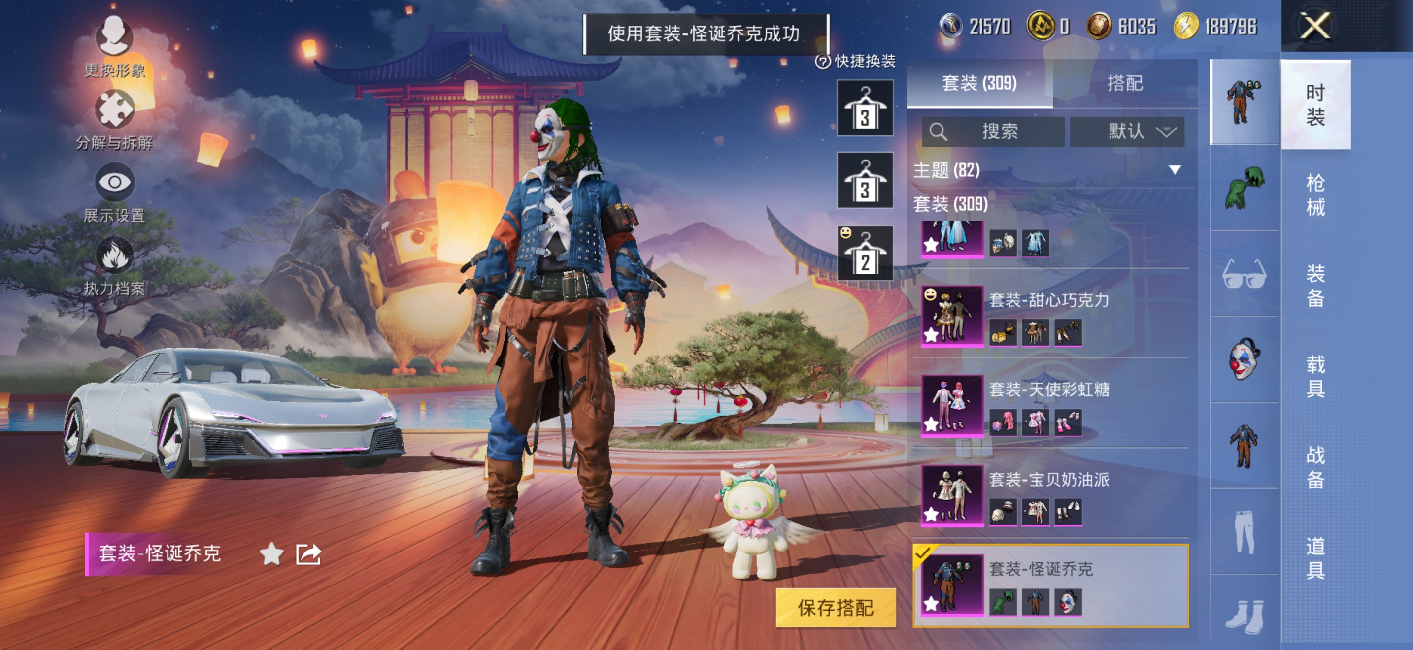 HPCMW3425071和平精英账号详情图7 HPCMW3425071和平精英账号详情图7