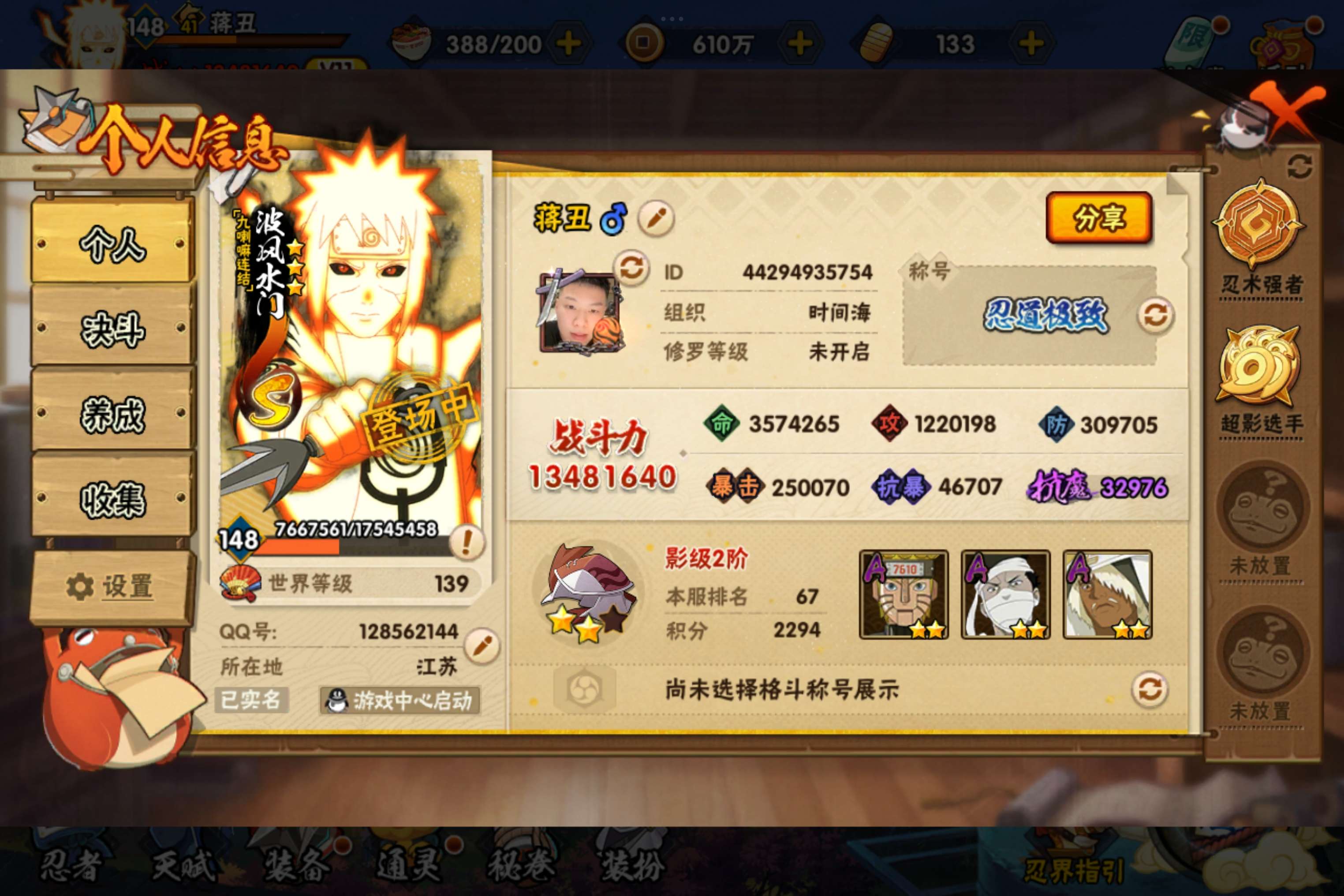 火影忍者账号安卓QQ安卓qq 可二次/v11/S忍者数:25- A忍者数:39 198忍者5个
S级忍者】迈特凯「死门」