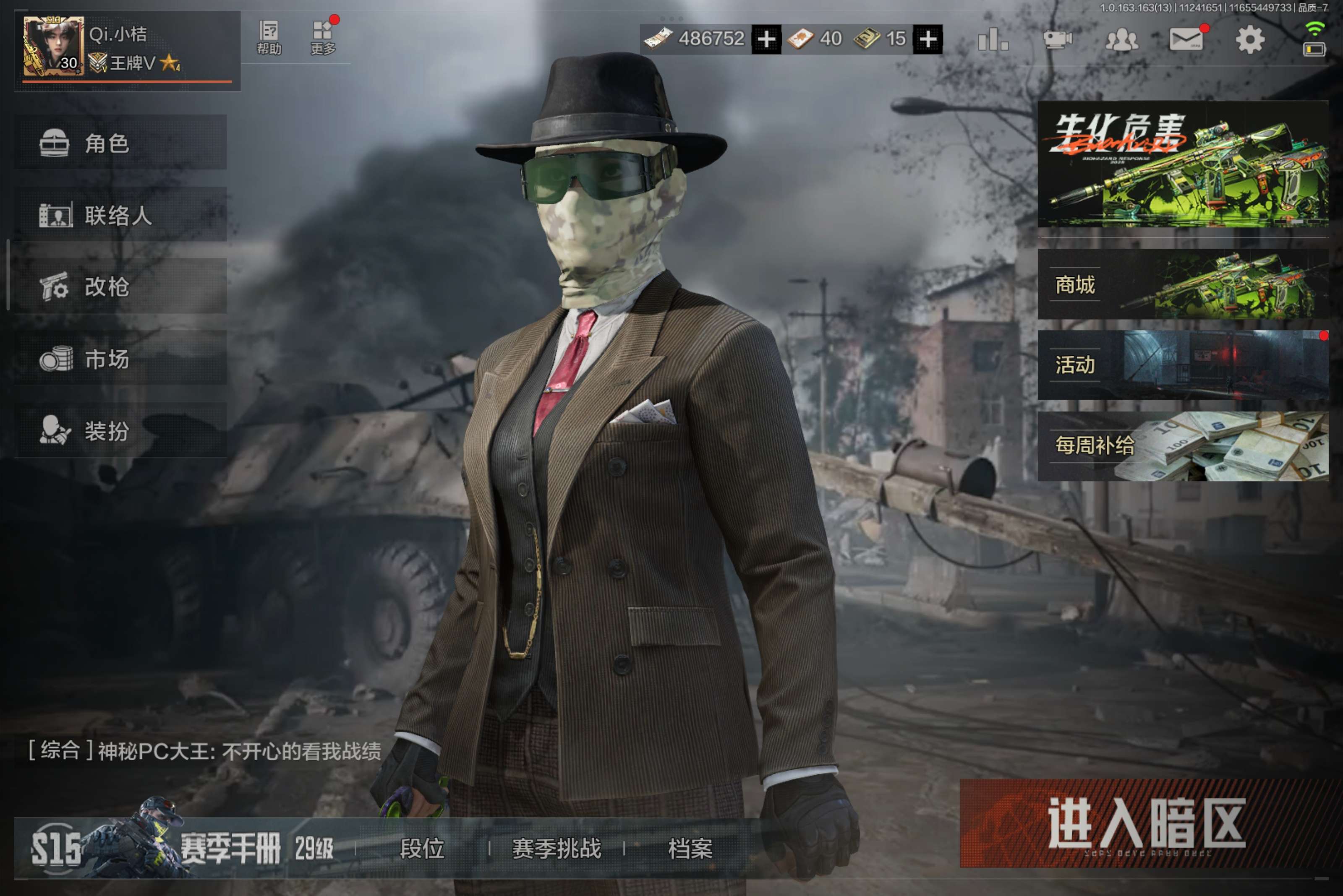 AQCMW316791暗区突围账号详情图5 AQCMW316791暗区突围账号详情图5