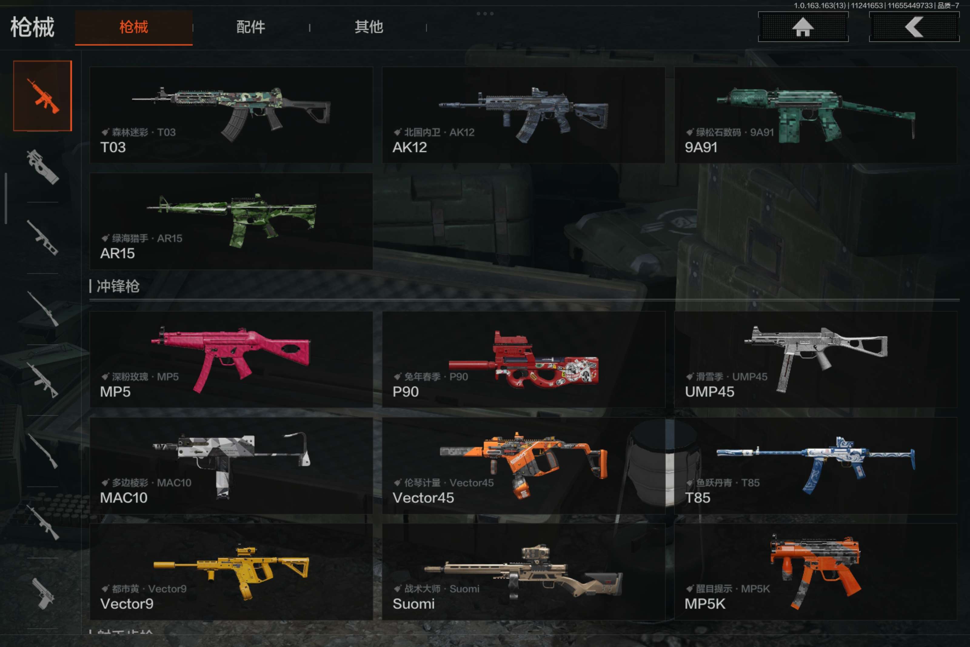 AQCMW316791暗区突围账号详情图18 AQCMW316791暗区突围账号详情图18