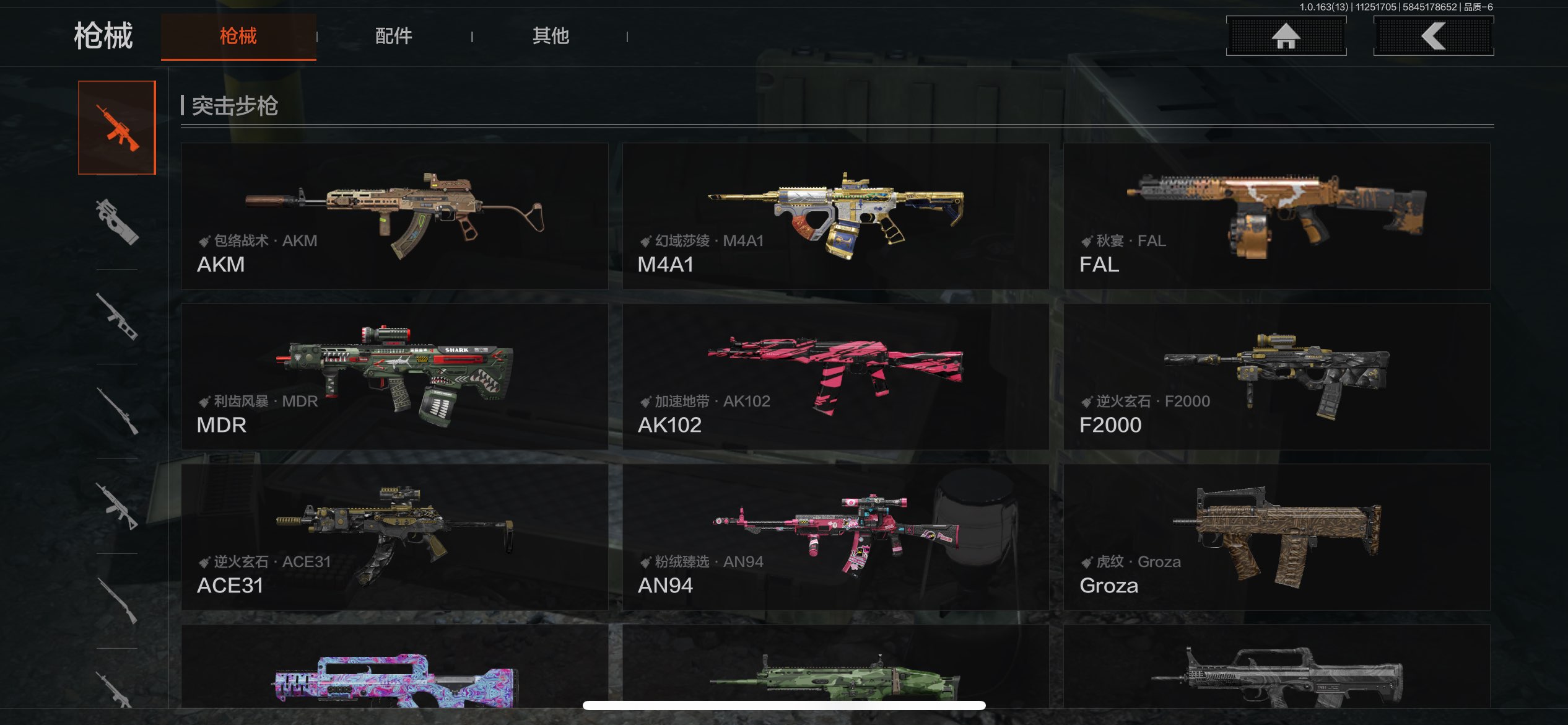 AQCMW316794暗区突围账号详情图4 AQCMW316794暗区突围账号详情图4