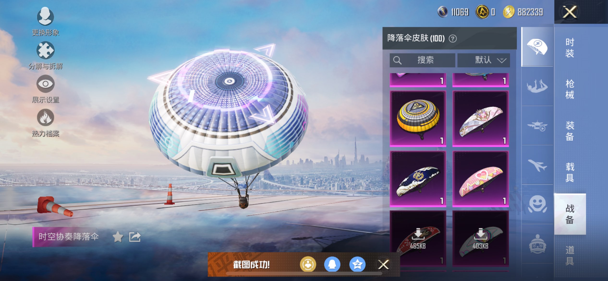 HPCMW3417377和平精英账号详情图12 HPCMW3417377和平精英账号详情图12