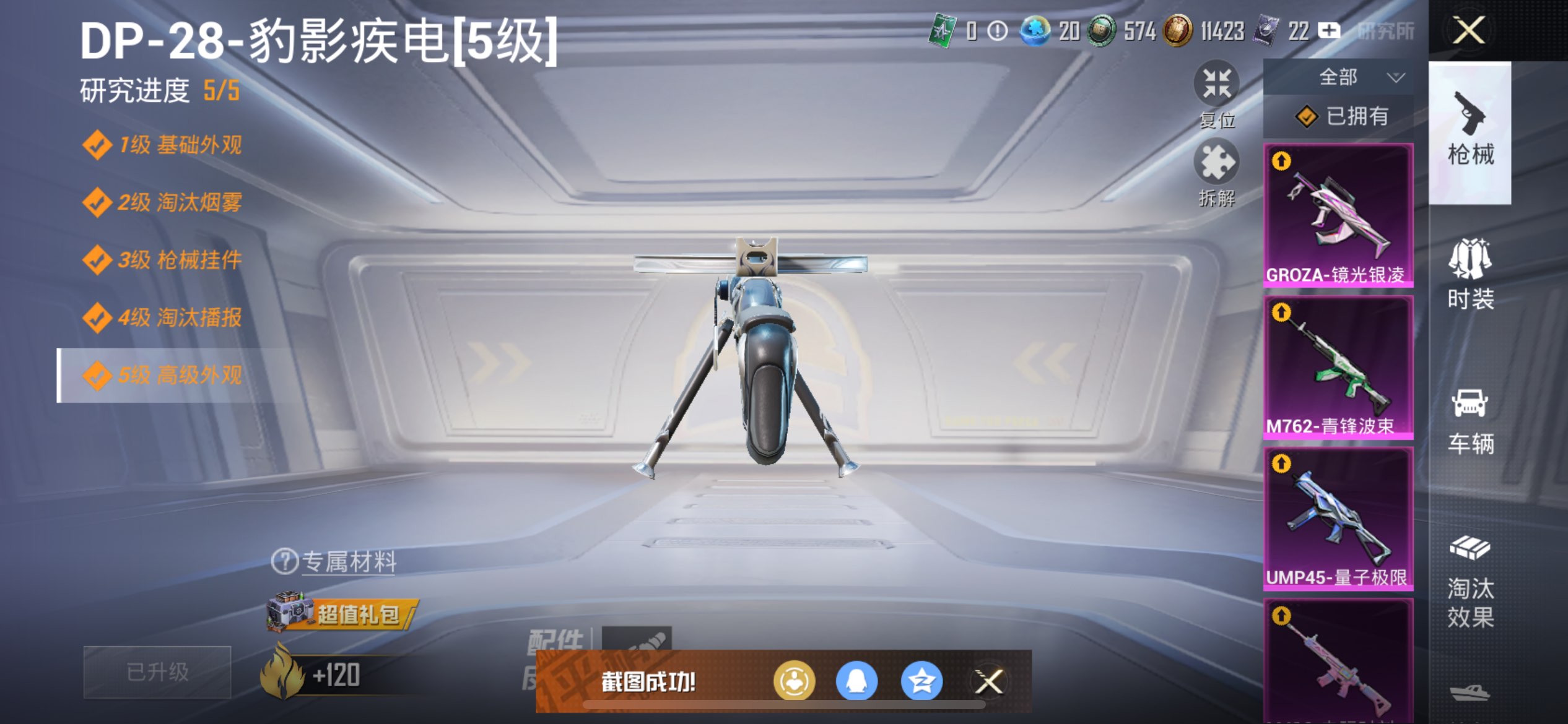 HPCMW3417377和平精英账号详情图9 HPCMW3417377和平精英账号详情图9