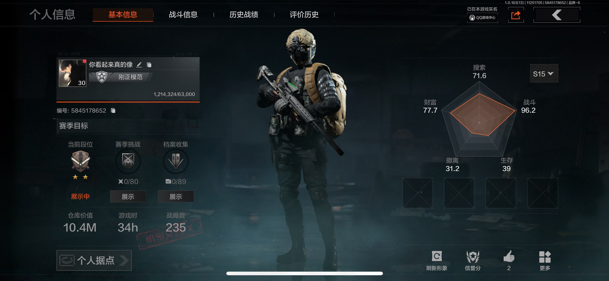 AQCMW316794暗区突围账号详情图2 AQCMW316794暗区突围账号详情图2