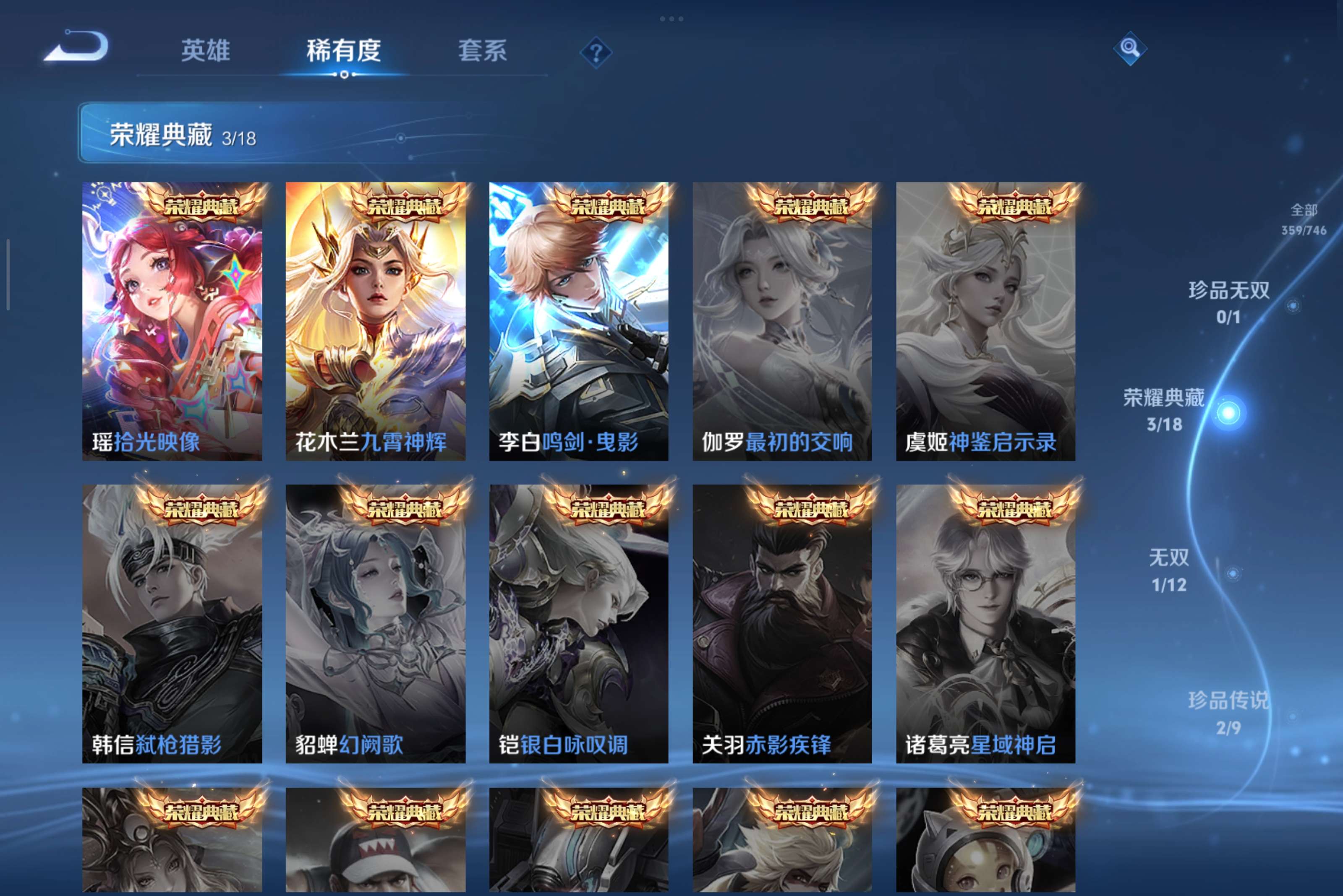 WZCMW3385628王者荣耀账号详情图7