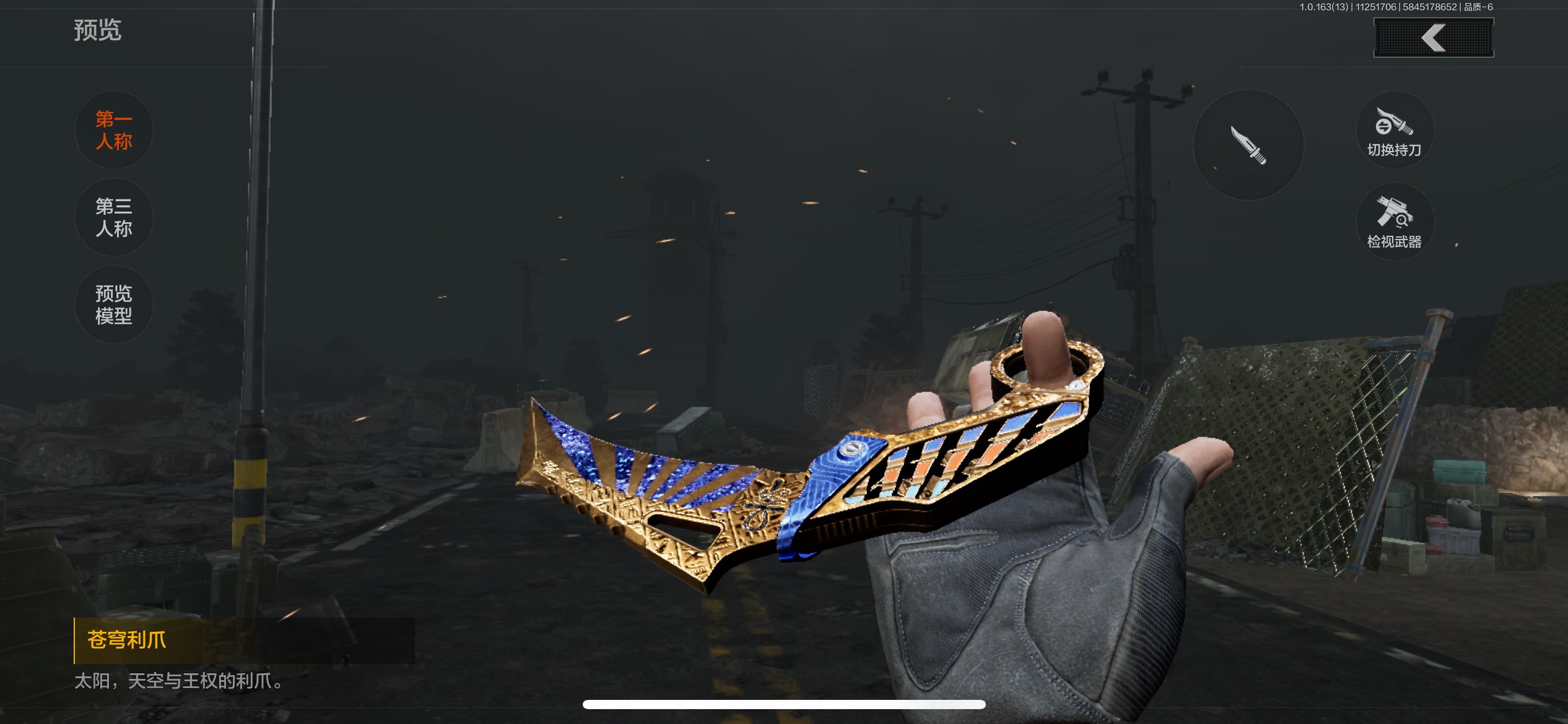 AQCMW316794暗区突围账号详情图7 AQCMW316794暗区突围账号详情图7