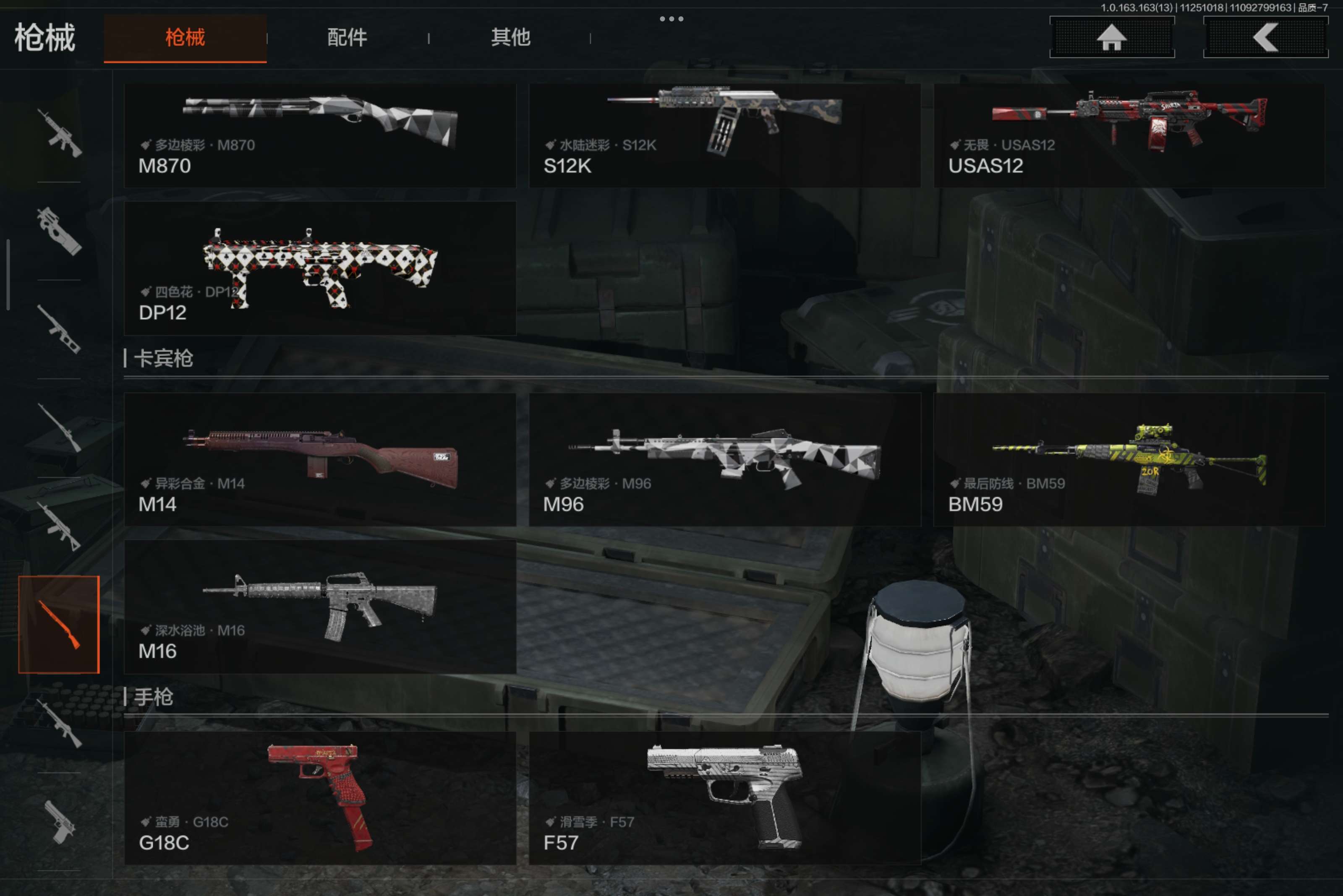 AQCMW314511暗区突围账号详情图10