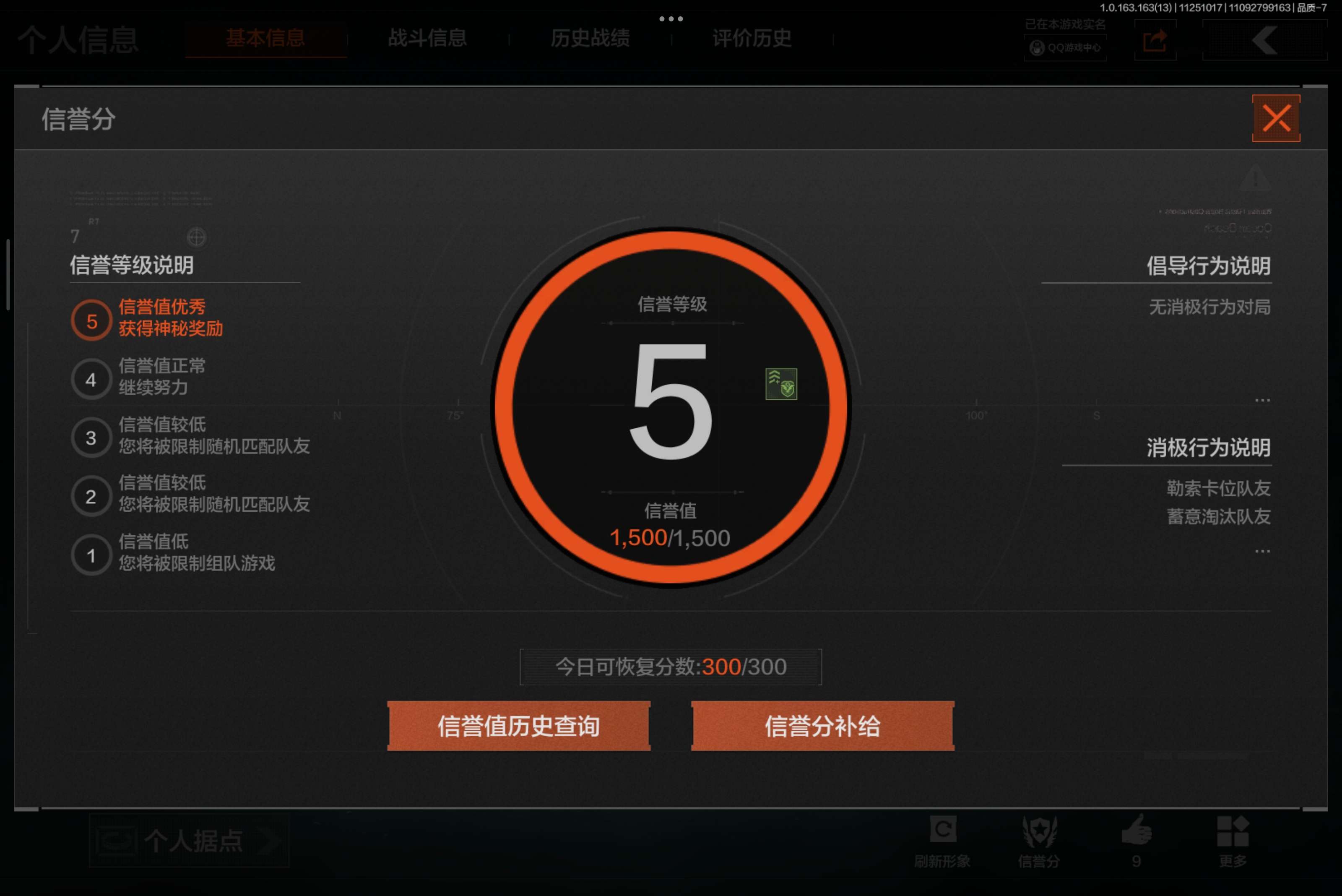 AQCMW314511暗区突围账号详情图14