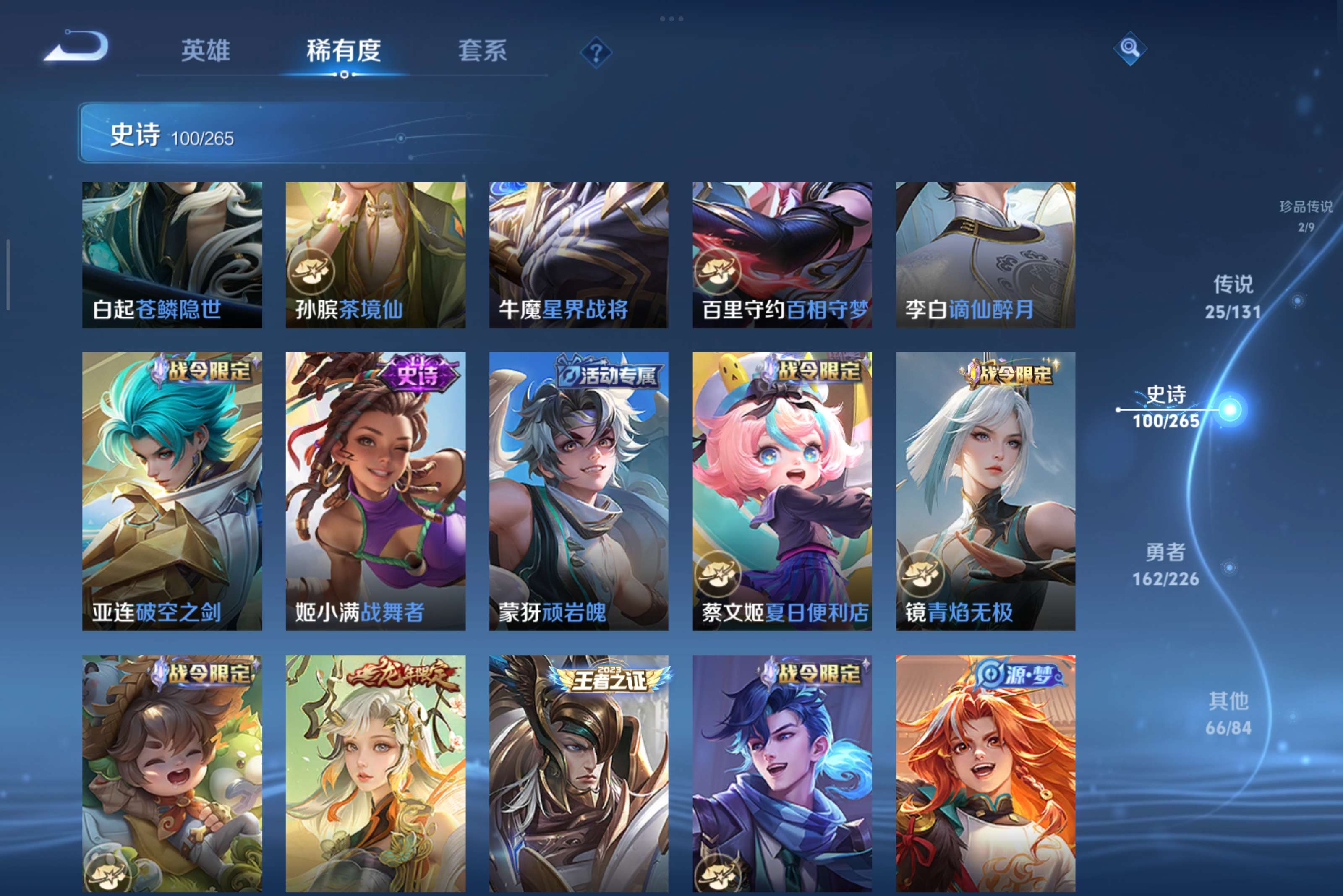 WZCMW3385628王者荣耀账号详情图11