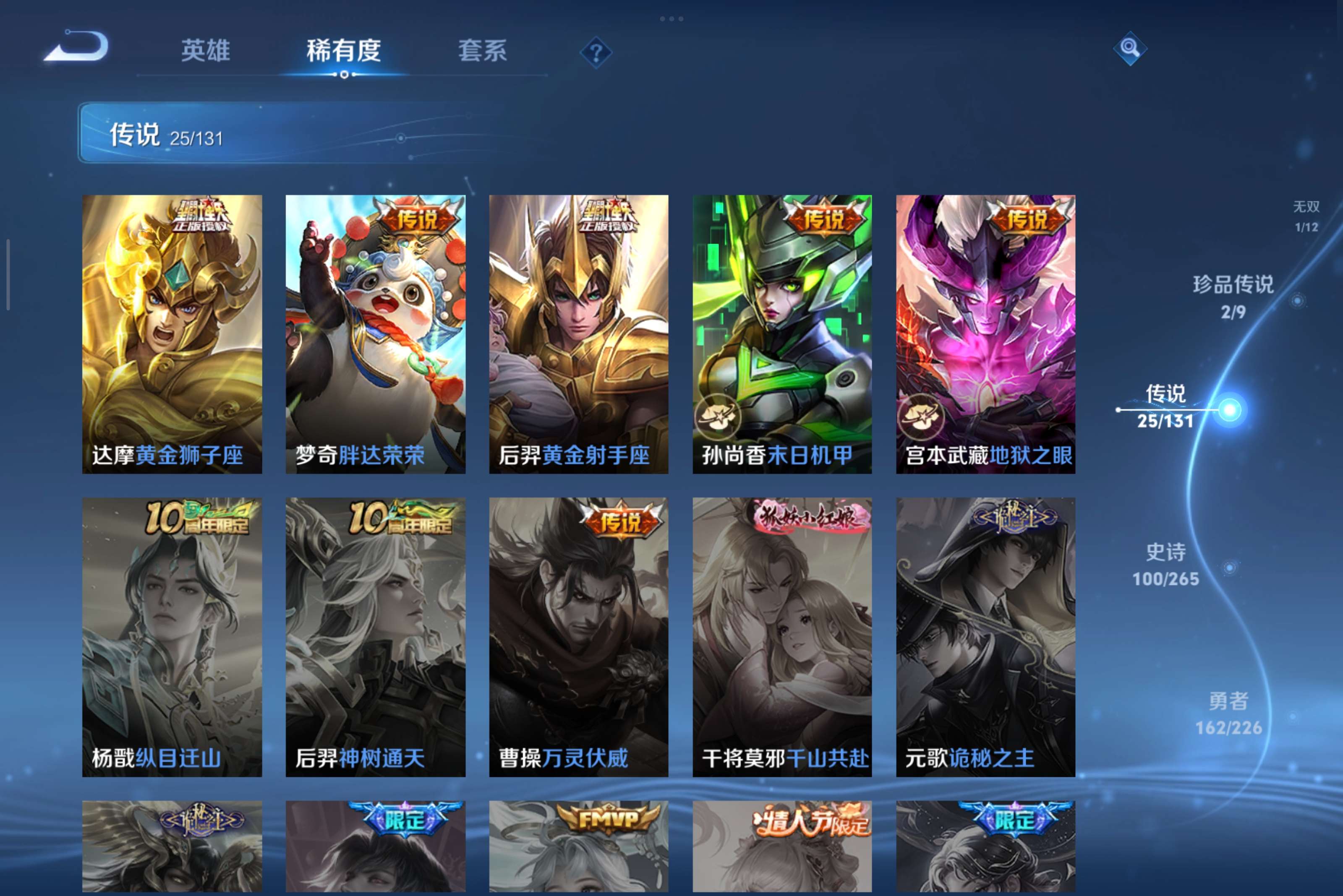 WZCMW3385628王者荣耀账号详情图6