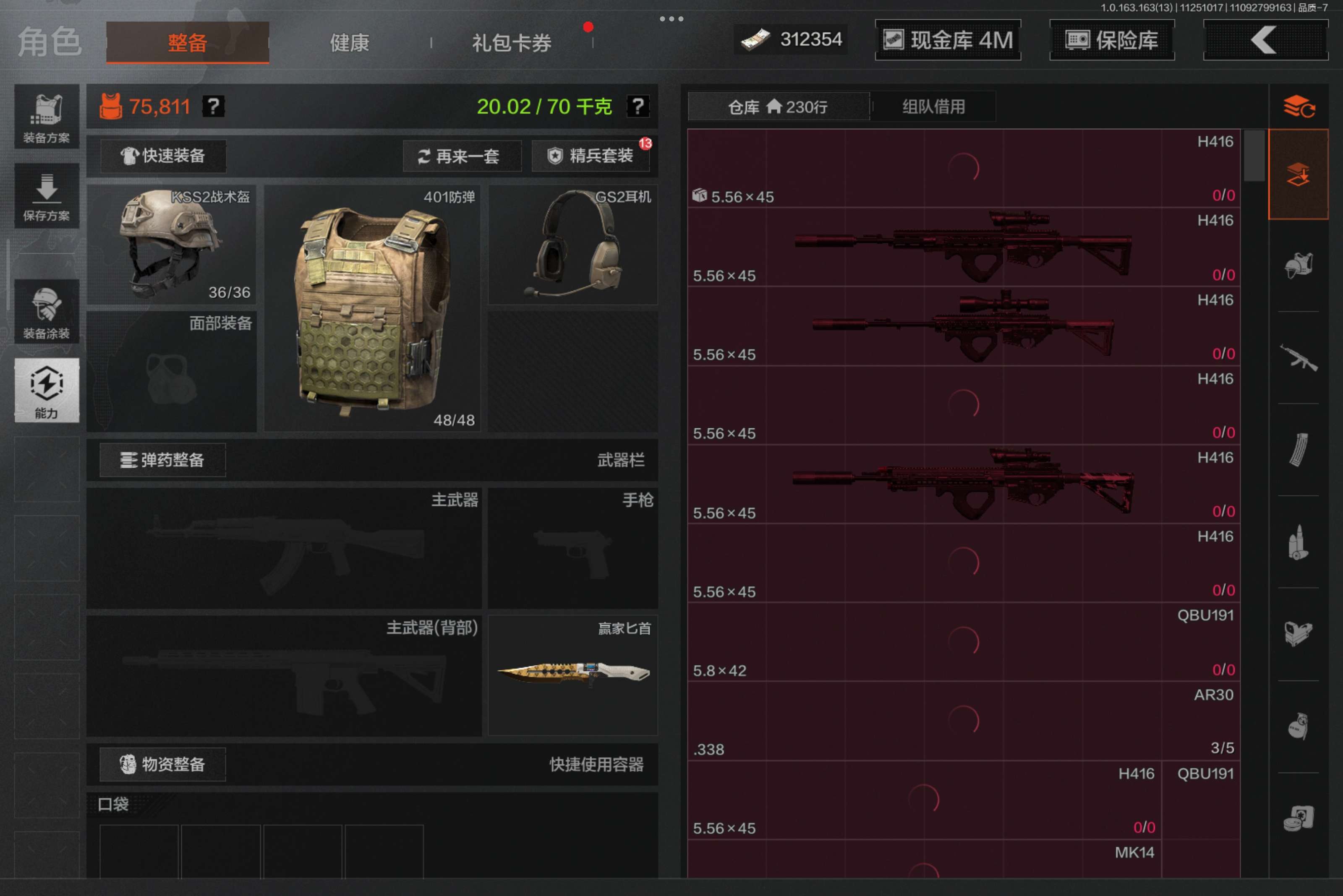 AQCMW314511暗区突围账号详情图7