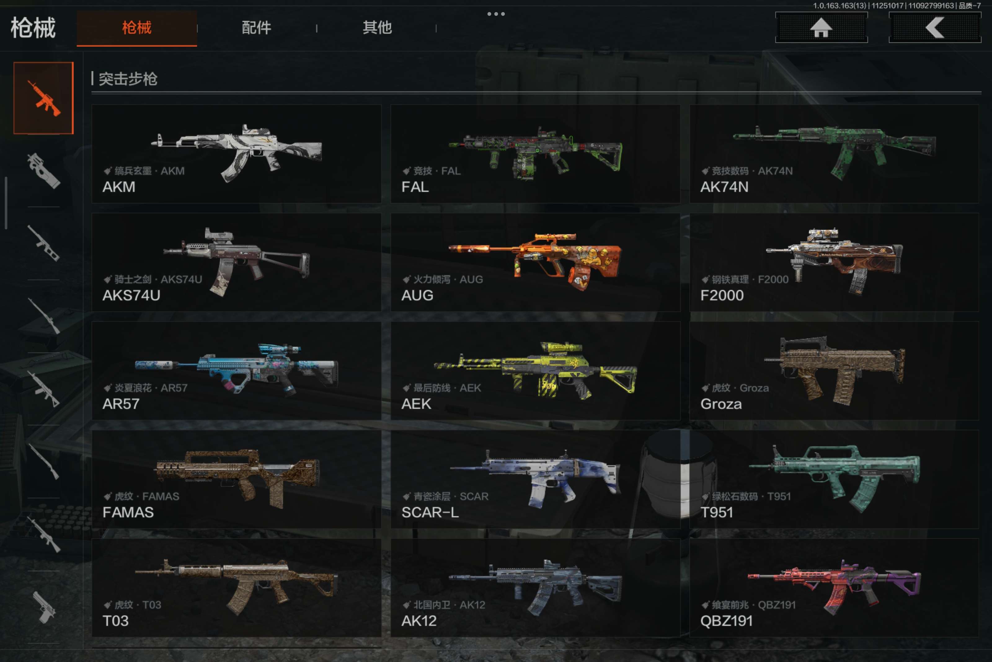 AQCMW314511暗区突围账号详情图13