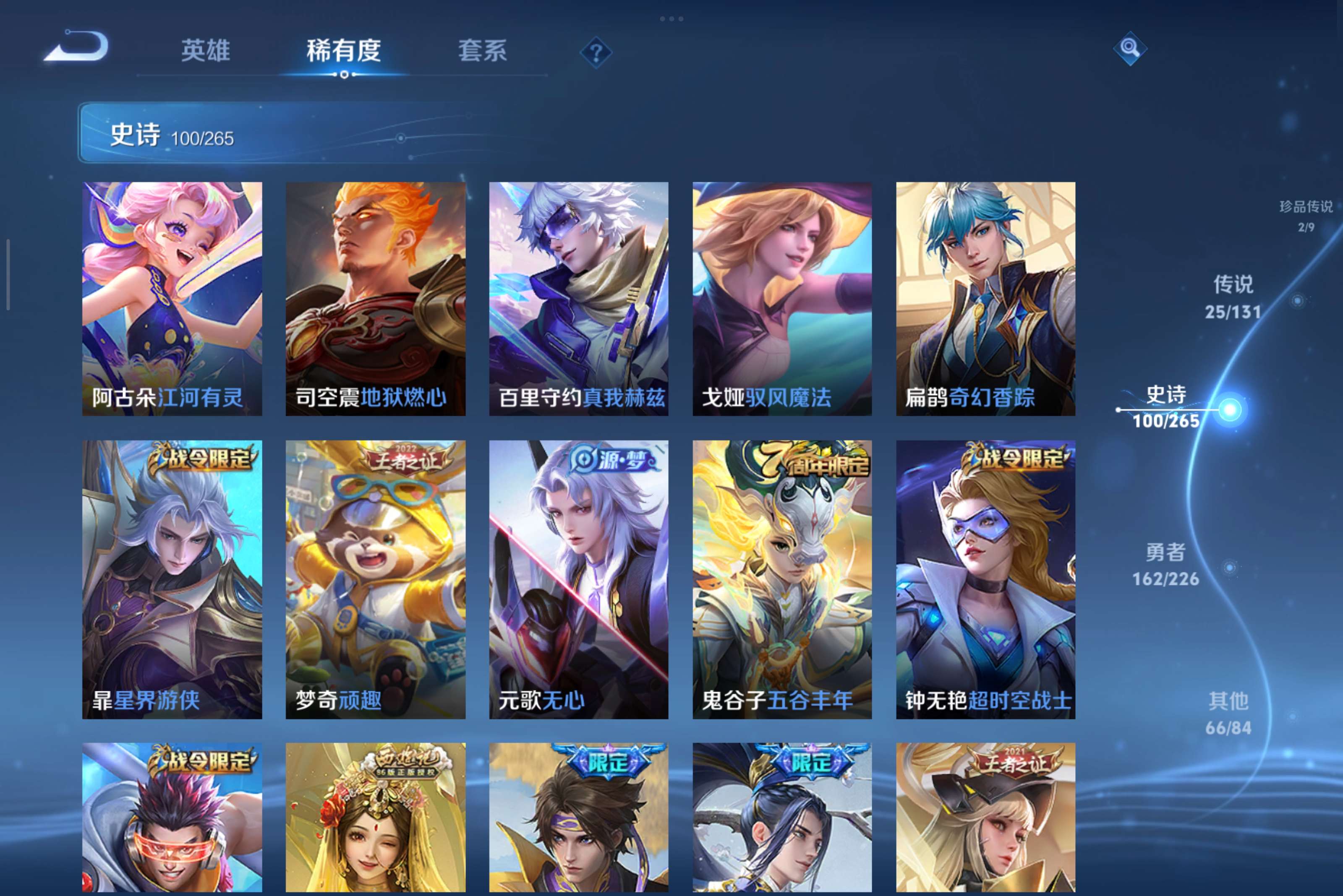 WZCMW3385628王者荣耀账号详情图12