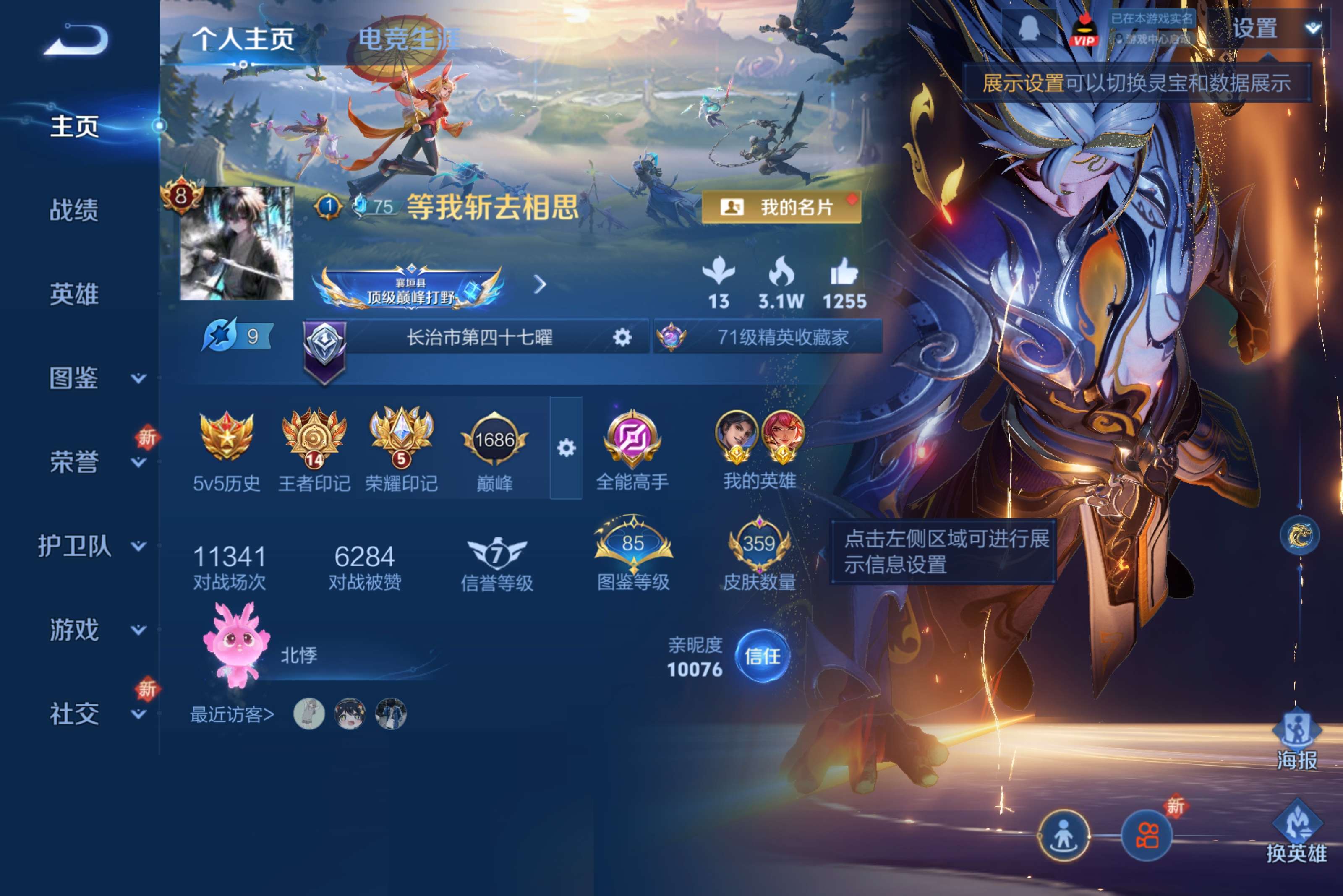 WZCMW3385628王者荣耀账号详情图2