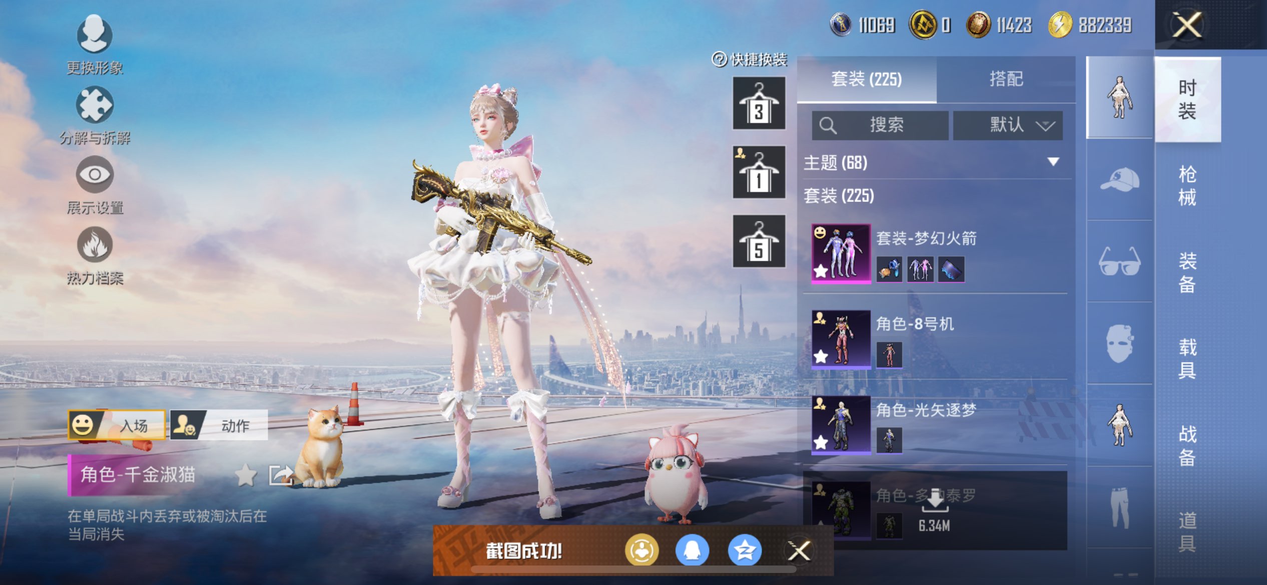 HPCMW3417377和平精英账号详情图5 HPCMW3417377和平精英账号详情图5