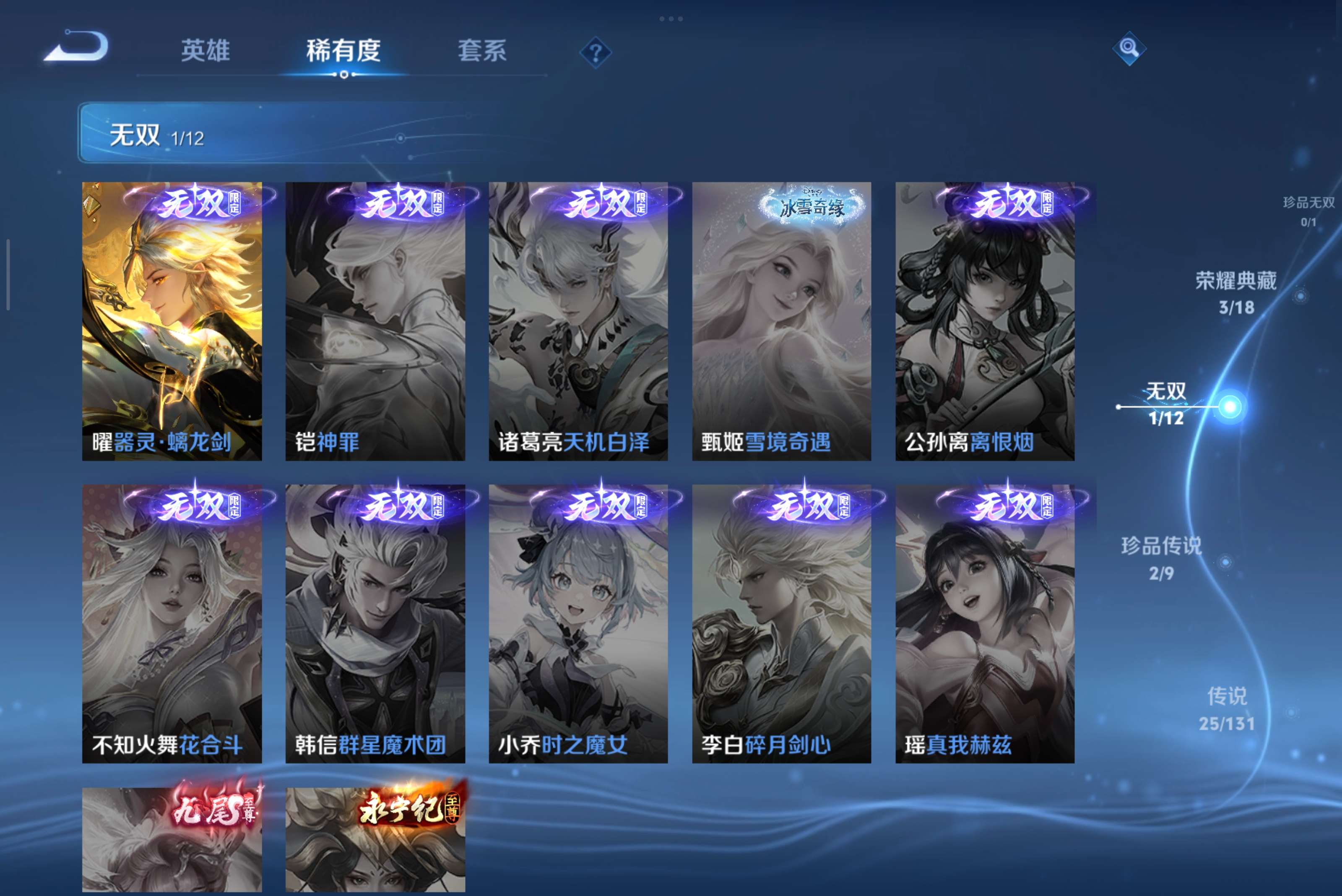 WZCMW3385628王者荣耀账号详情图8