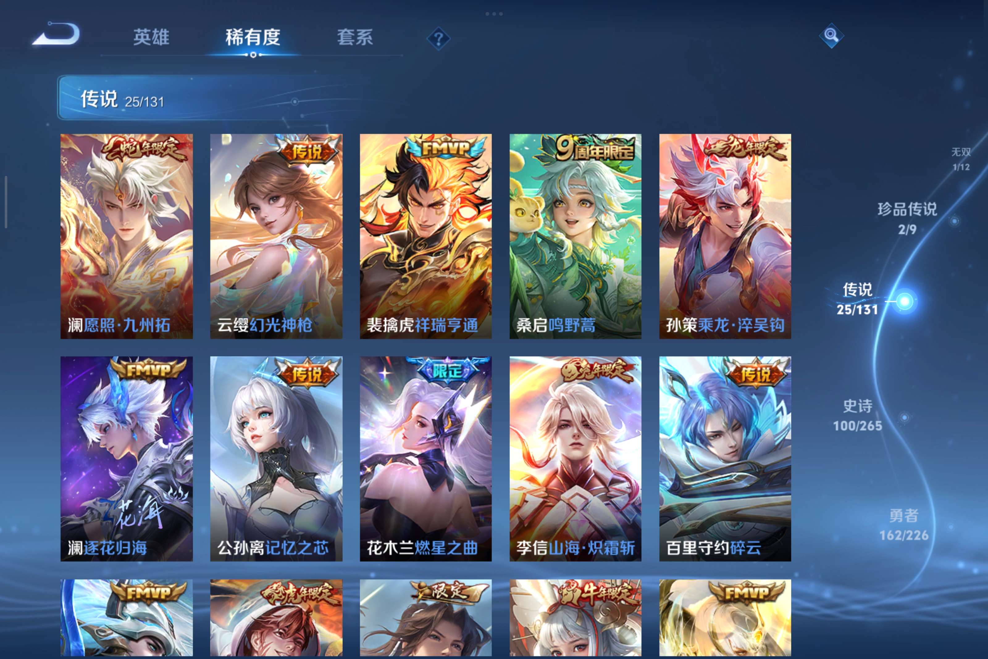 WZCMW3385628王者荣耀账号详情图4