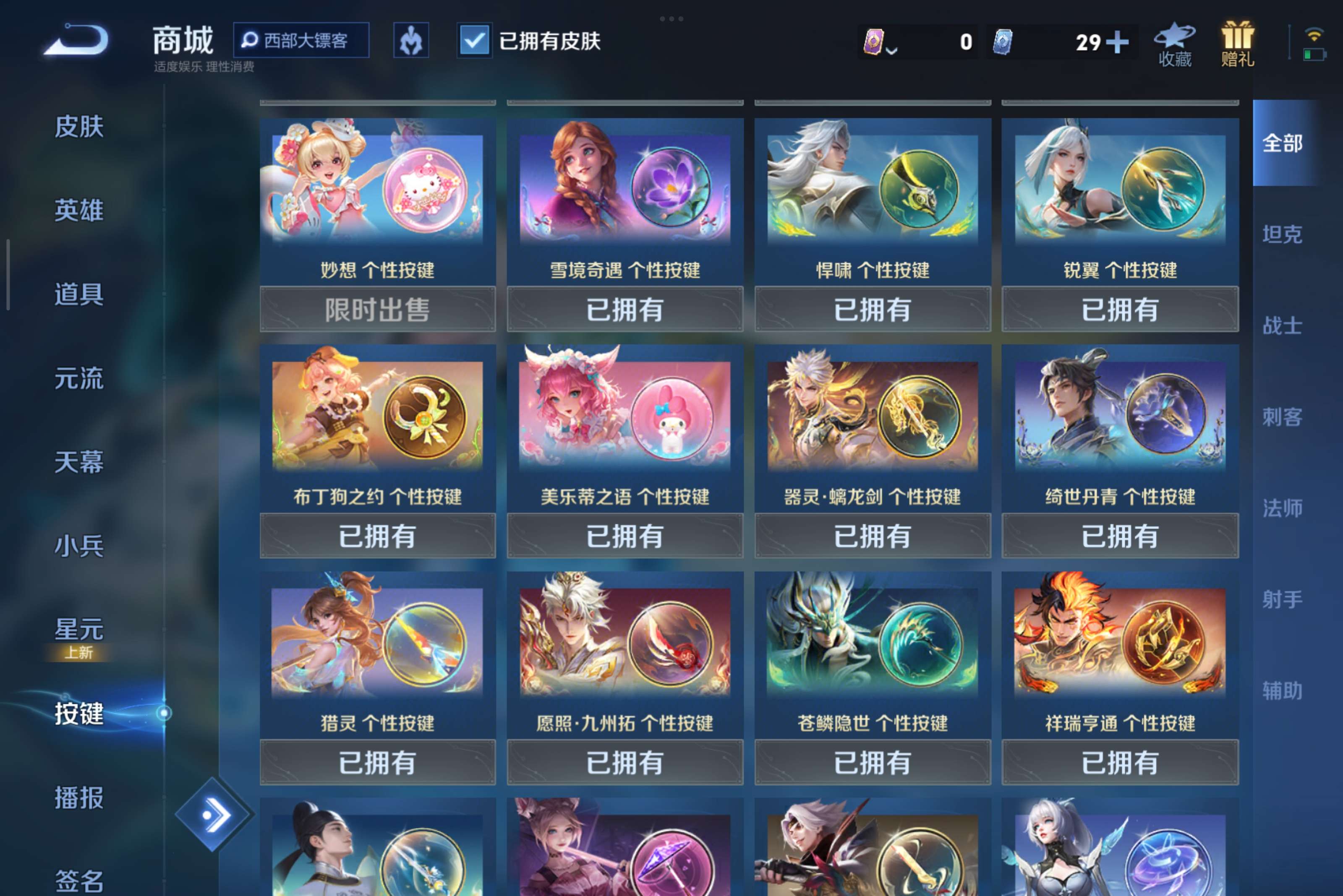 WZCMW3385628王者荣耀账号详情图13