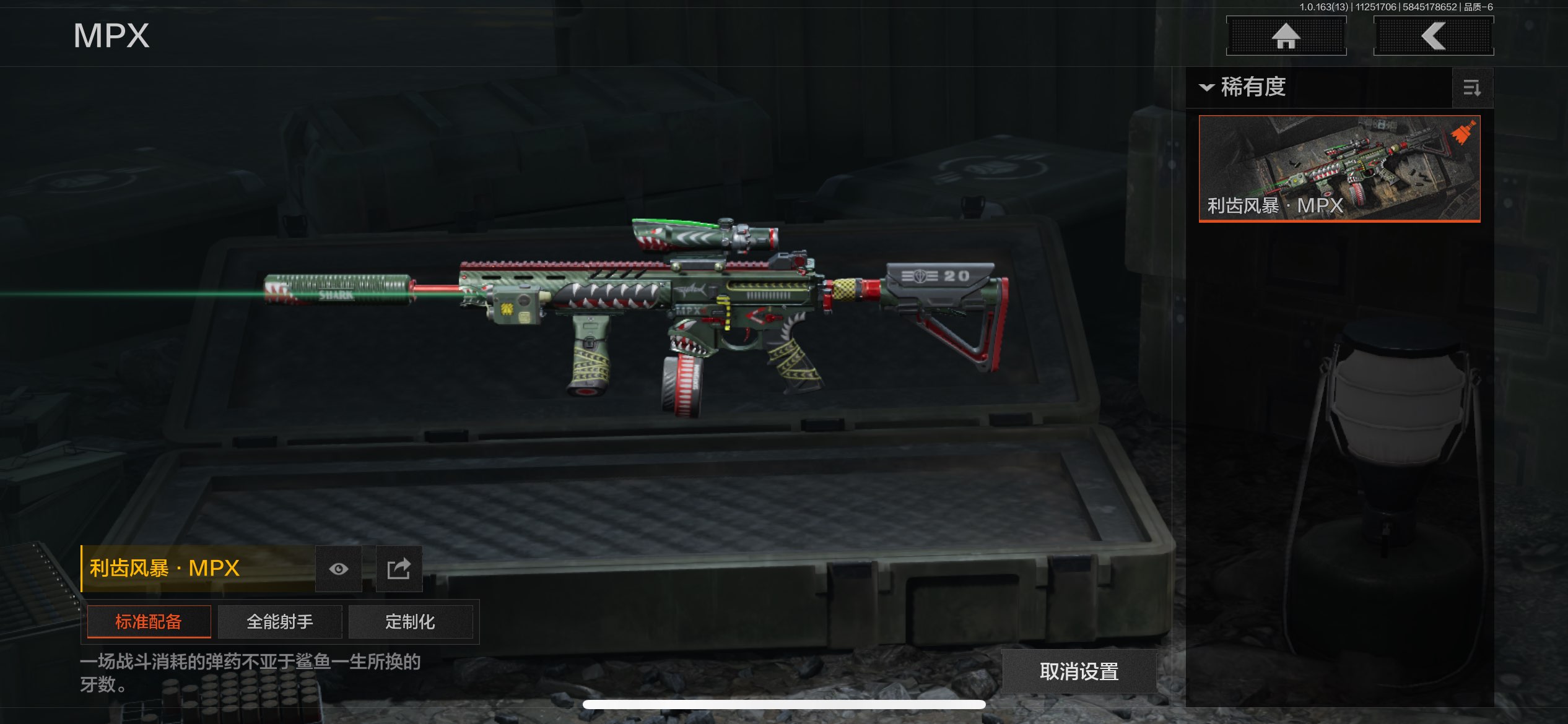 AQCMW316794暗区突围账号详情图14 AQCMW316794暗区突围账号详情图14