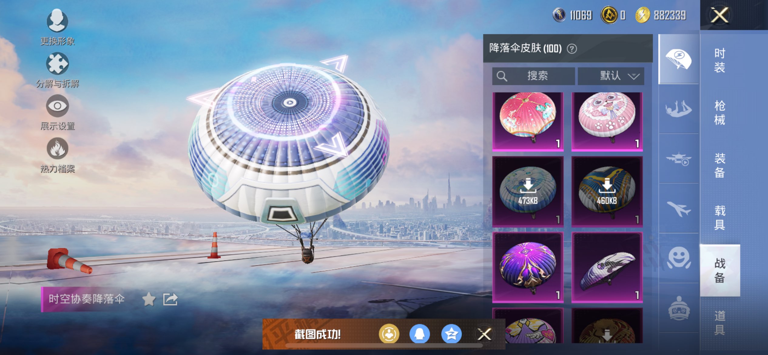 HPCMW3417377和平精英账号详情图13 HPCMW3417377和平精英账号详情图13