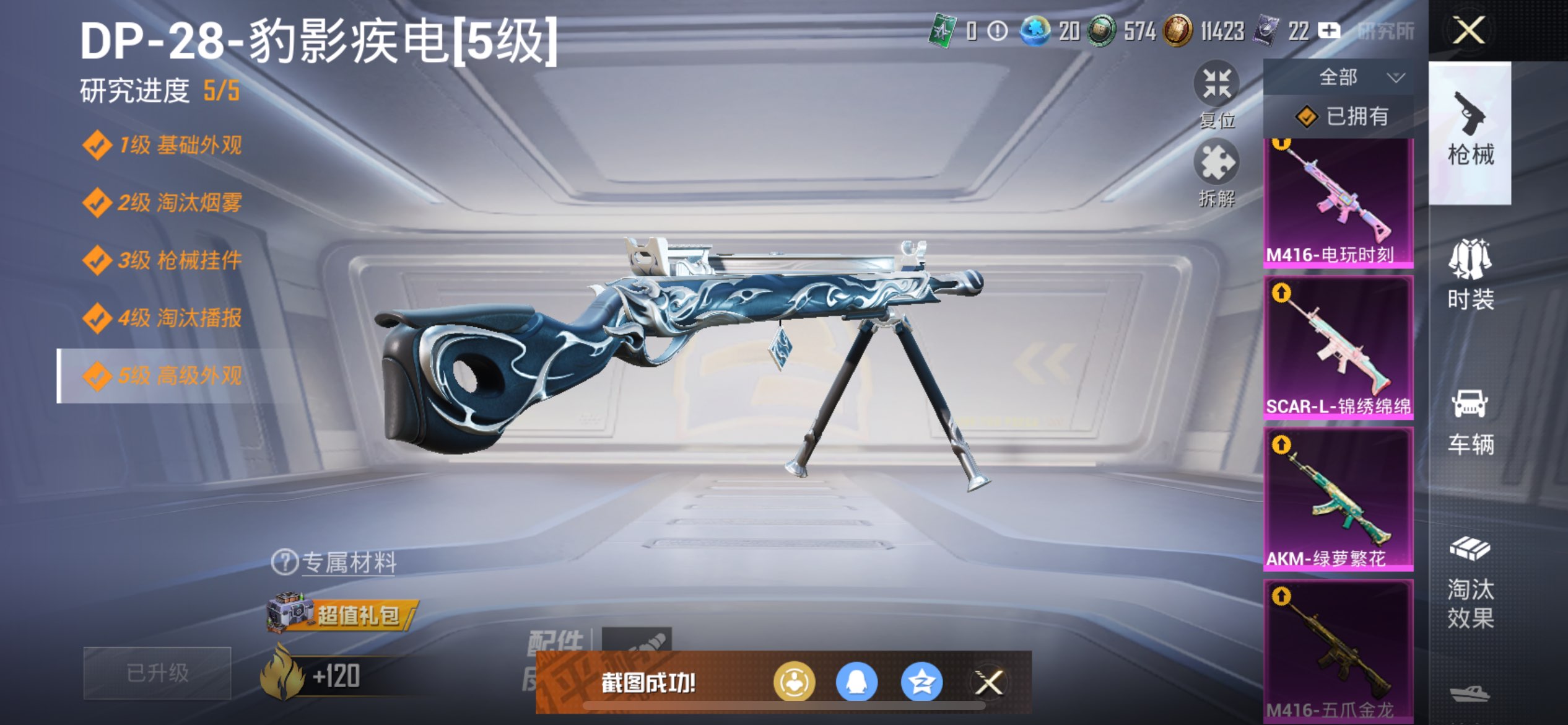 HPCMW3417377和平精英账号详情图10 HPCMW3417377和平精英账号详情图10