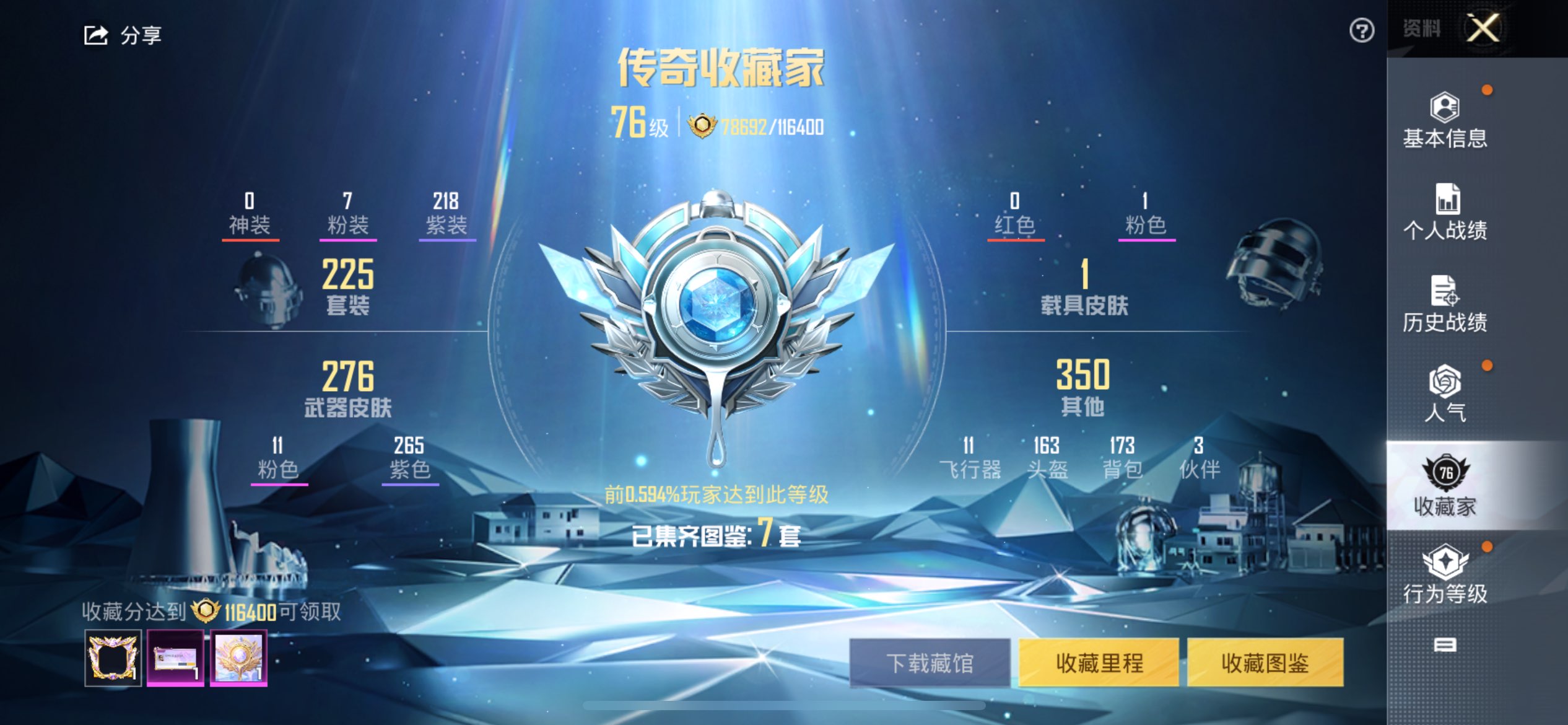 HPCMW3417377和平精英账号详情图2 HPCMW3417377和平精英账号详情图2