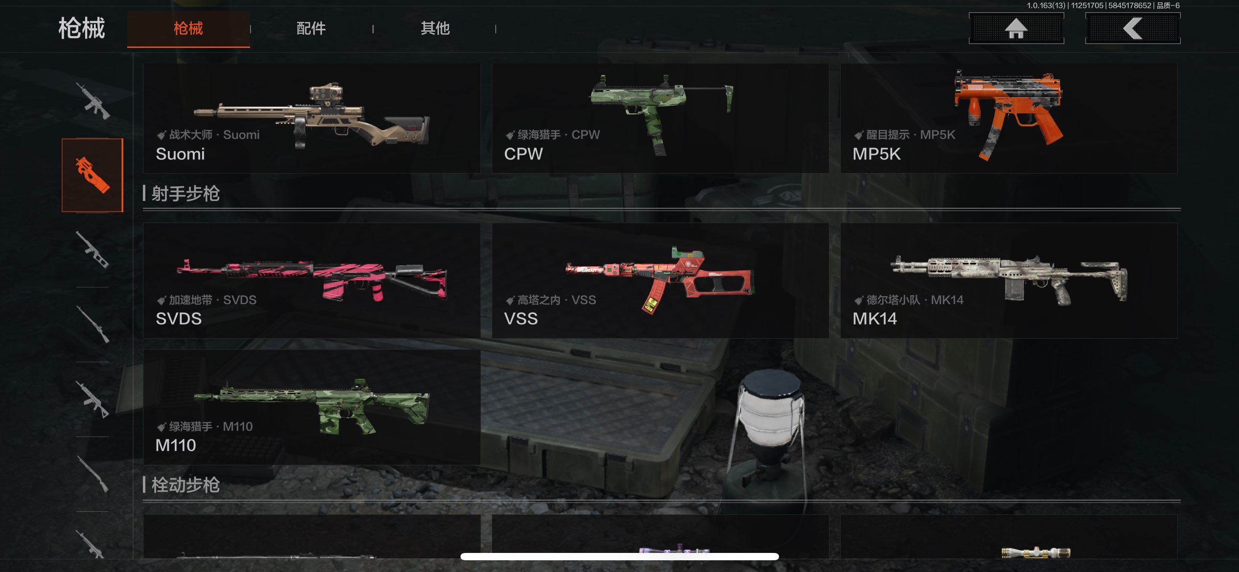 AQCMW316794暗区突围账号详情图10 AQCMW316794暗区突围账号详情图10