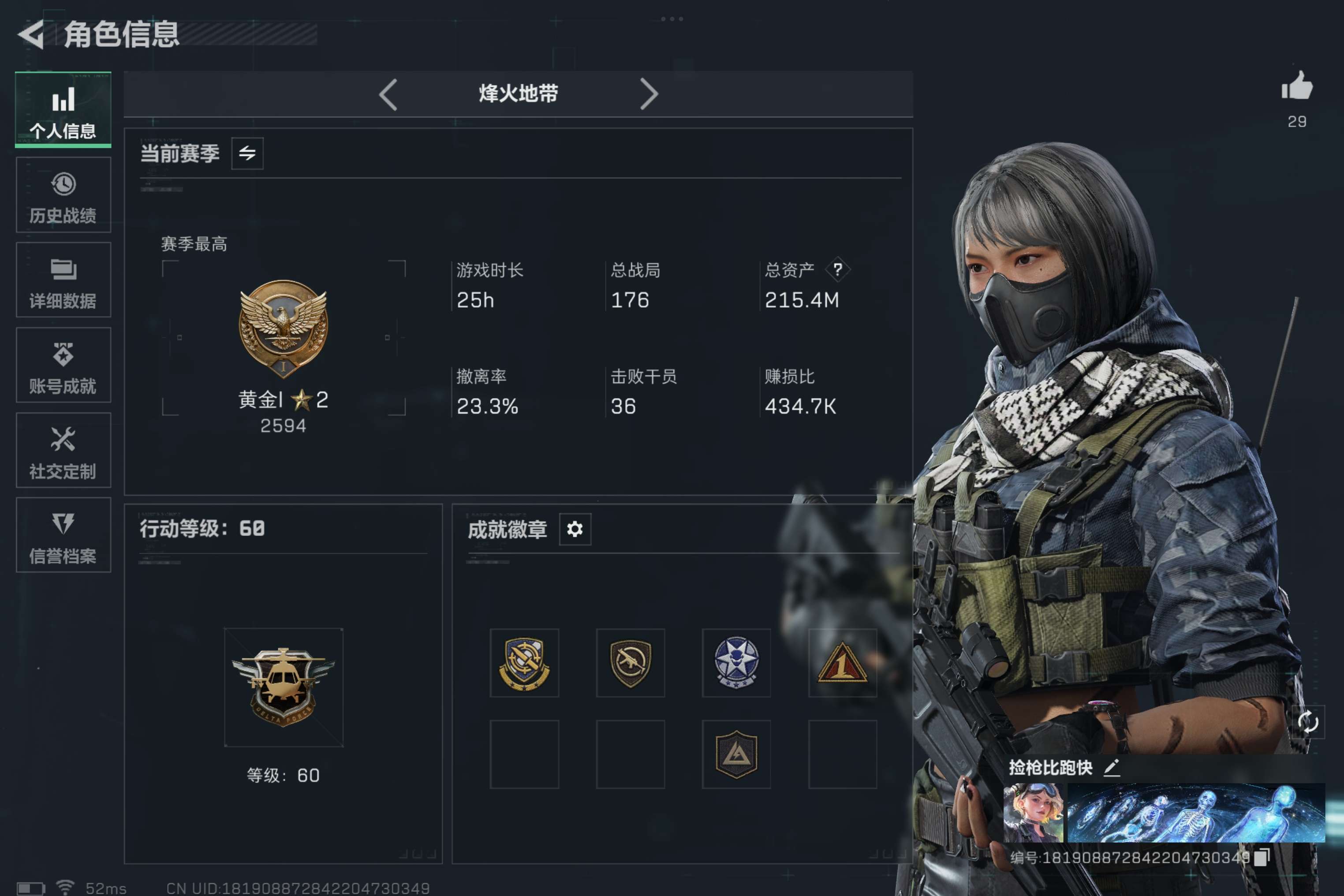 三角洲行动账号QQ全系统QQ登录端手互通-等级：60-仓库价值215.4m-哈夫币136m-近战武器:黑鹰 安全箱：2