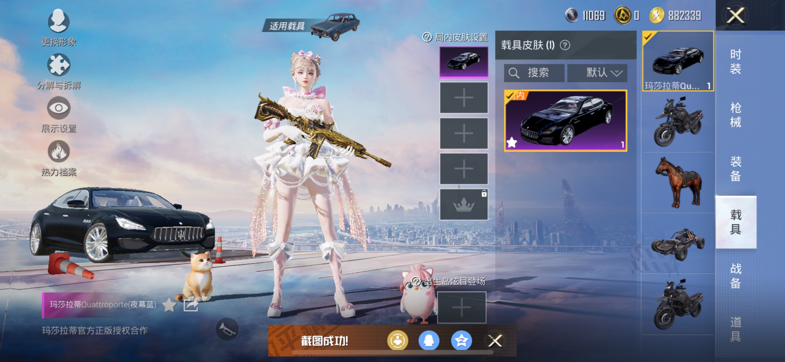 HPCMW3417377和平精英账号详情图7 HPCMW3417377和平精英账号详情图7