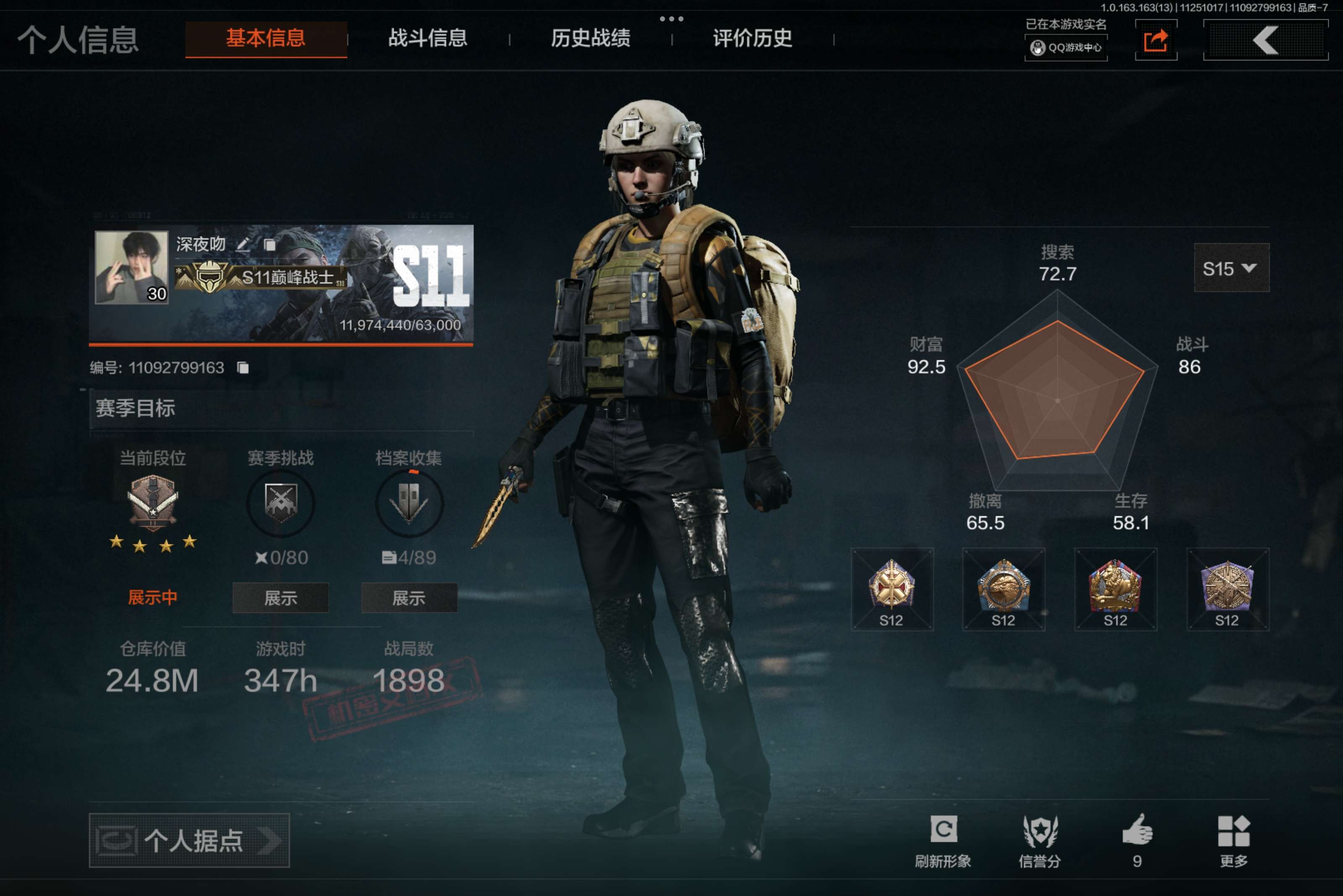 暗区突围账号安卓QQ安卓QQ-可二次-赢家匕首-资产：24.8M-科恩币：4M-金枪：金枪皮肤：竞技FAL-【勾选了部分