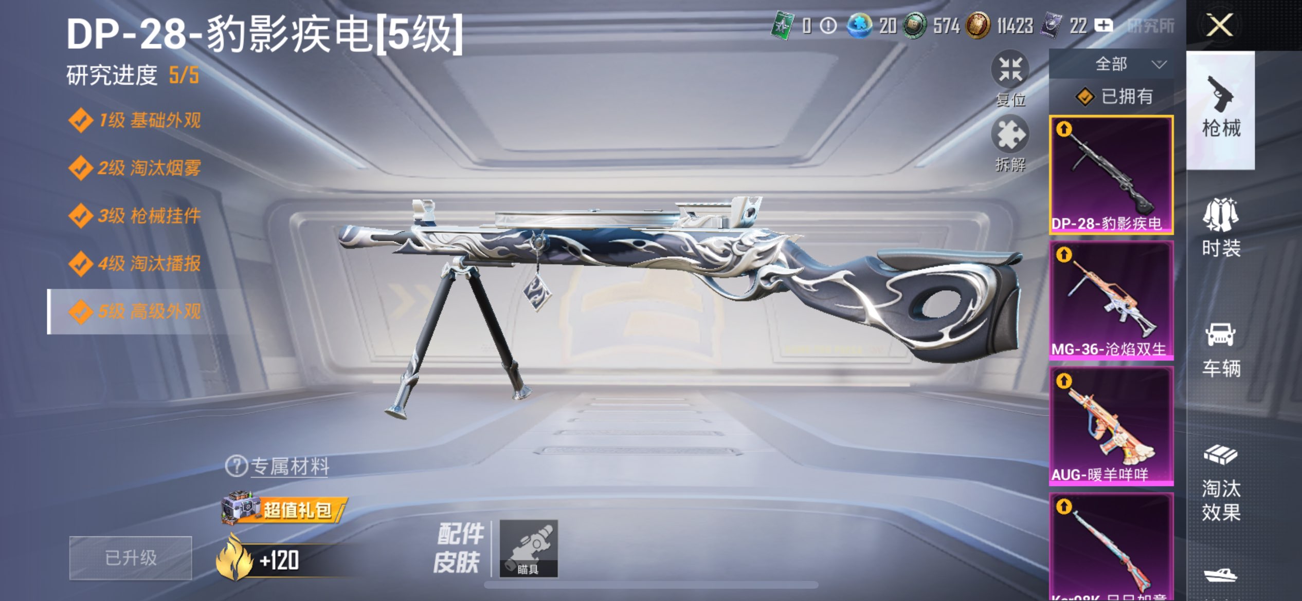 HPCMW3417377和平精英账号详情图8 HPCMW3417377和平精英账号详情图8