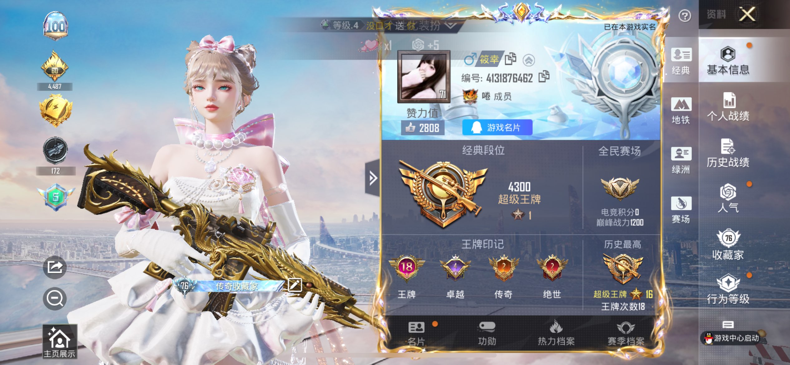 HPCMW3417377和平精英账号详情图3 HPCMW3417377和平精英账号详情图3